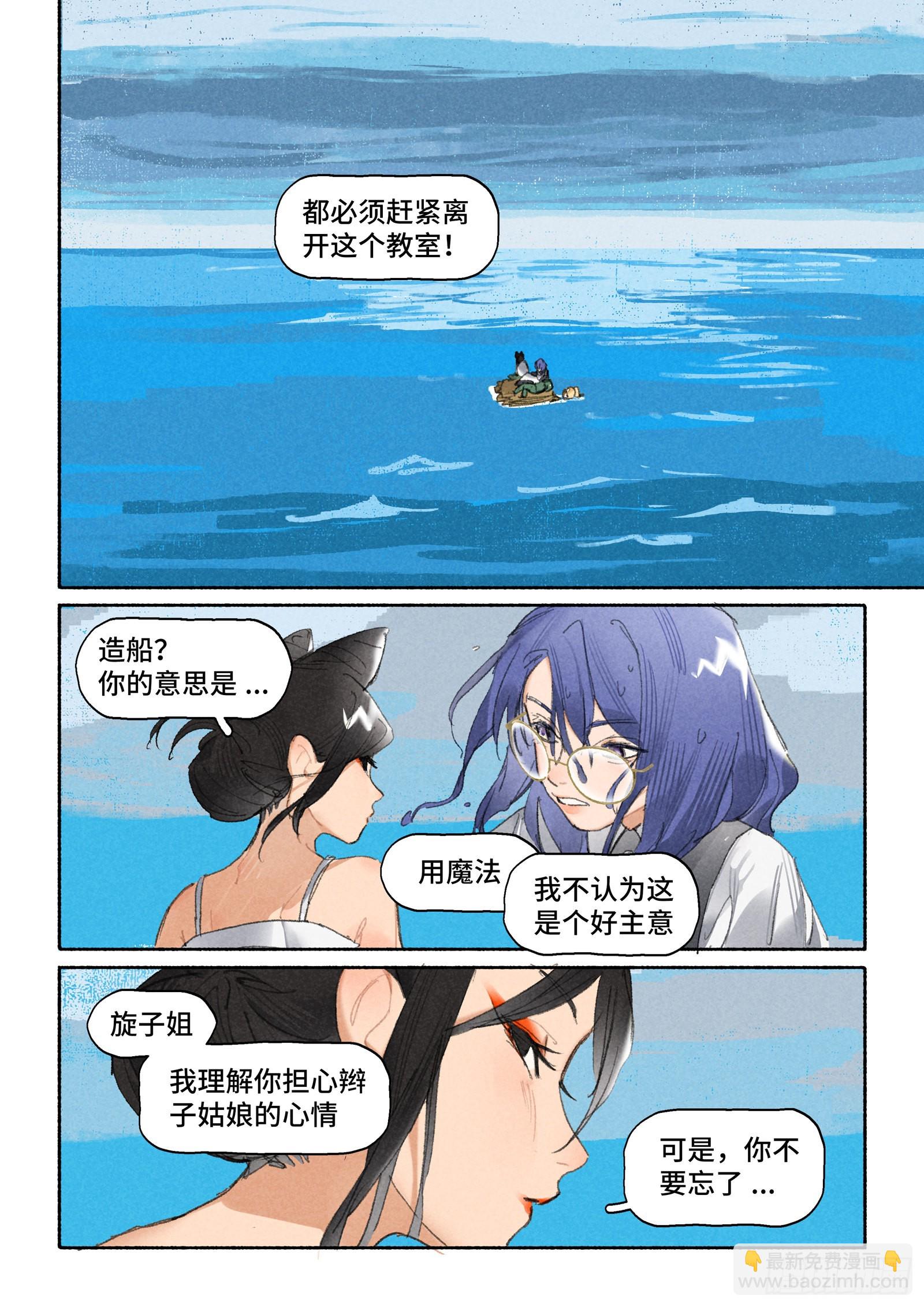 Ep29.水能载舟-第41话