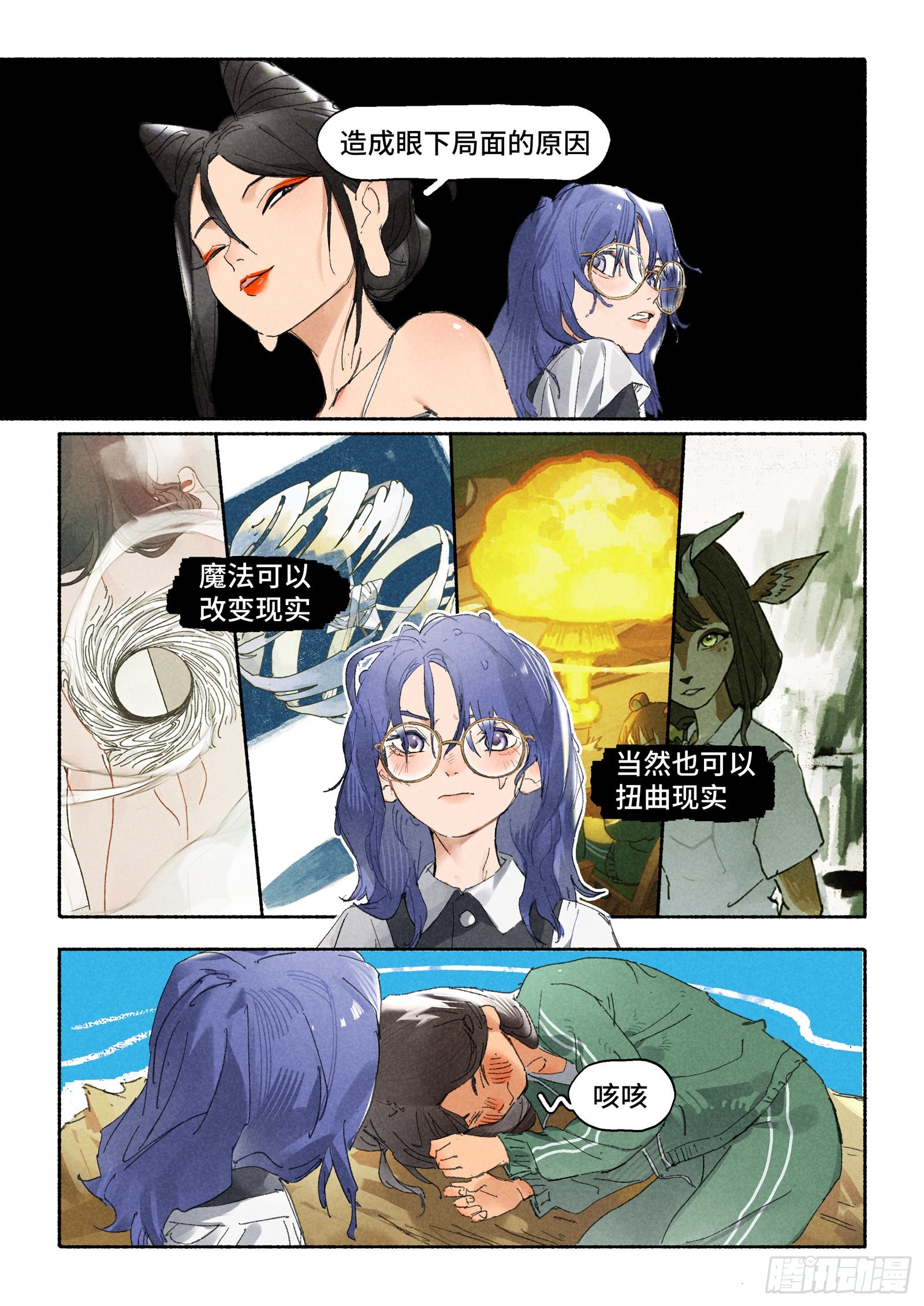 Ep29.水能载舟-第41话