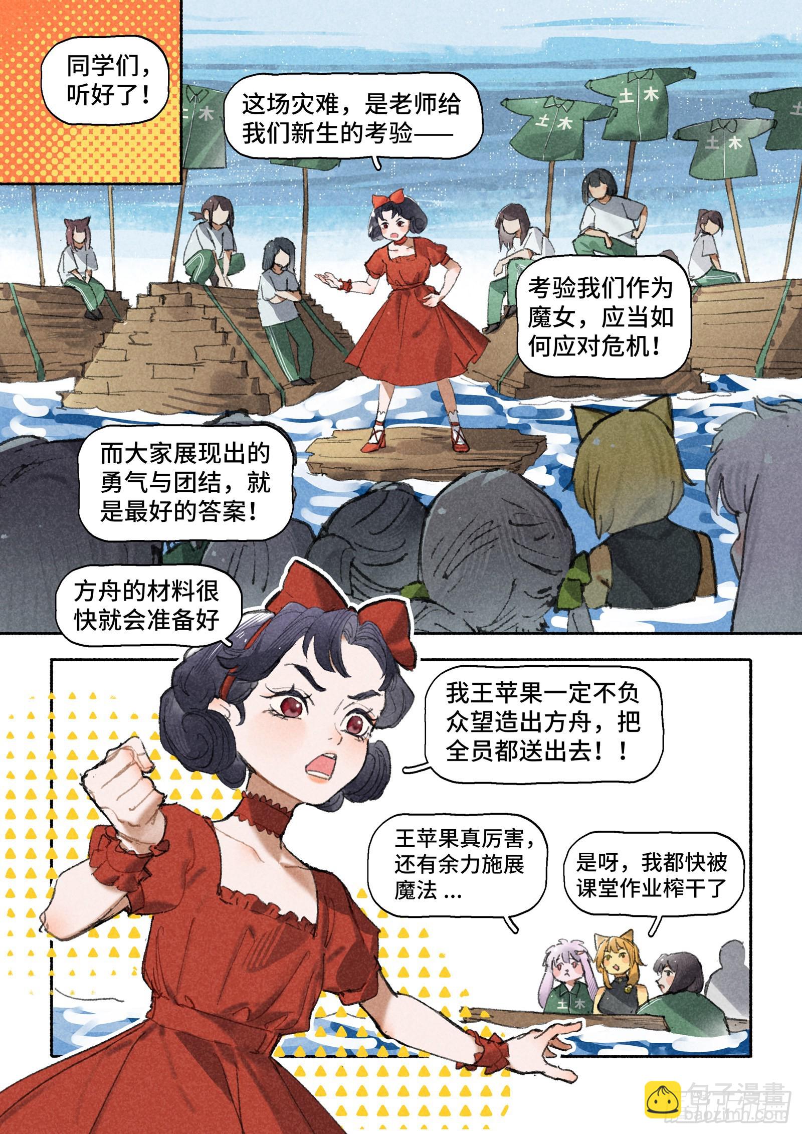 Ep29.水能载舟-第41话