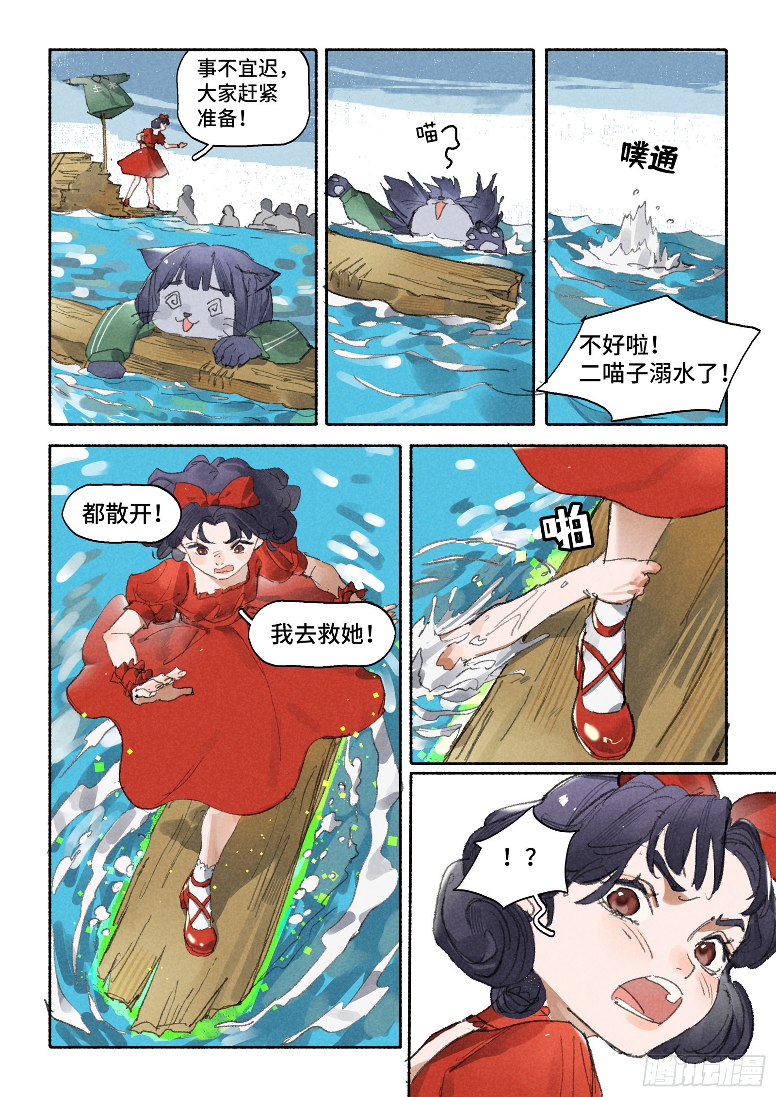 Ep29.水能载舟-第41话