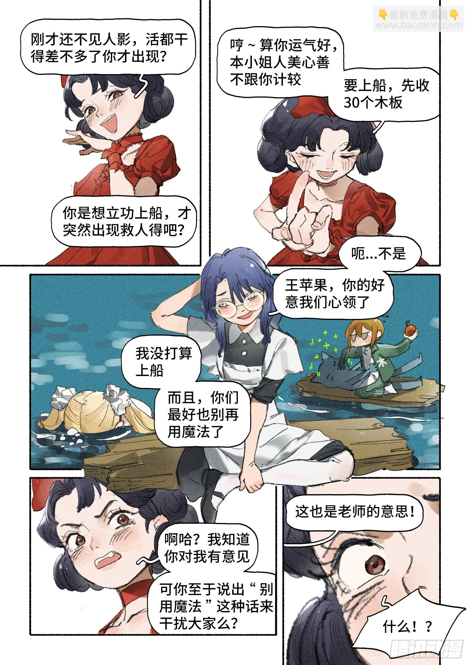 Ep29.水能载舟-第41话