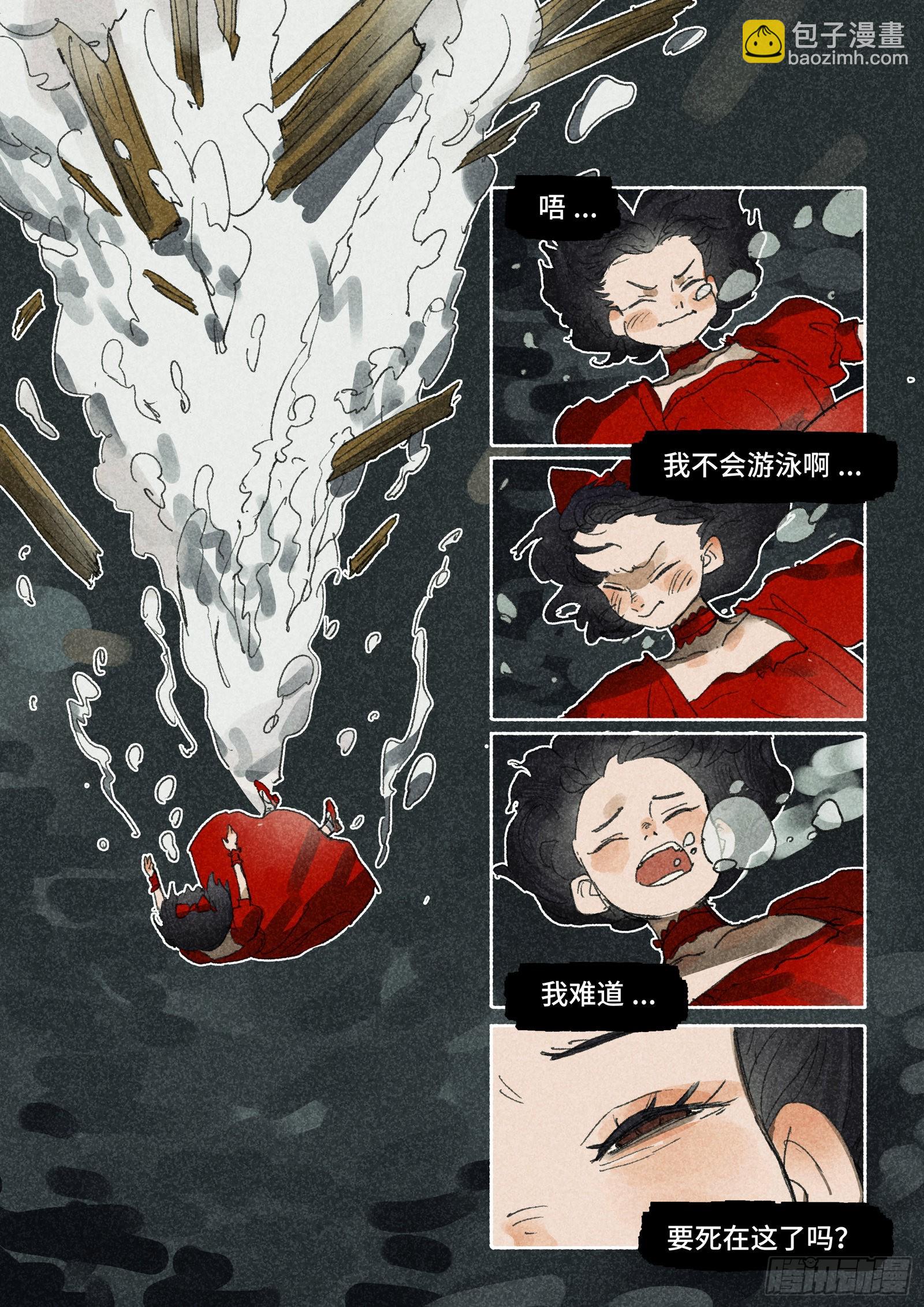 Ep29.水能载舟-第41话