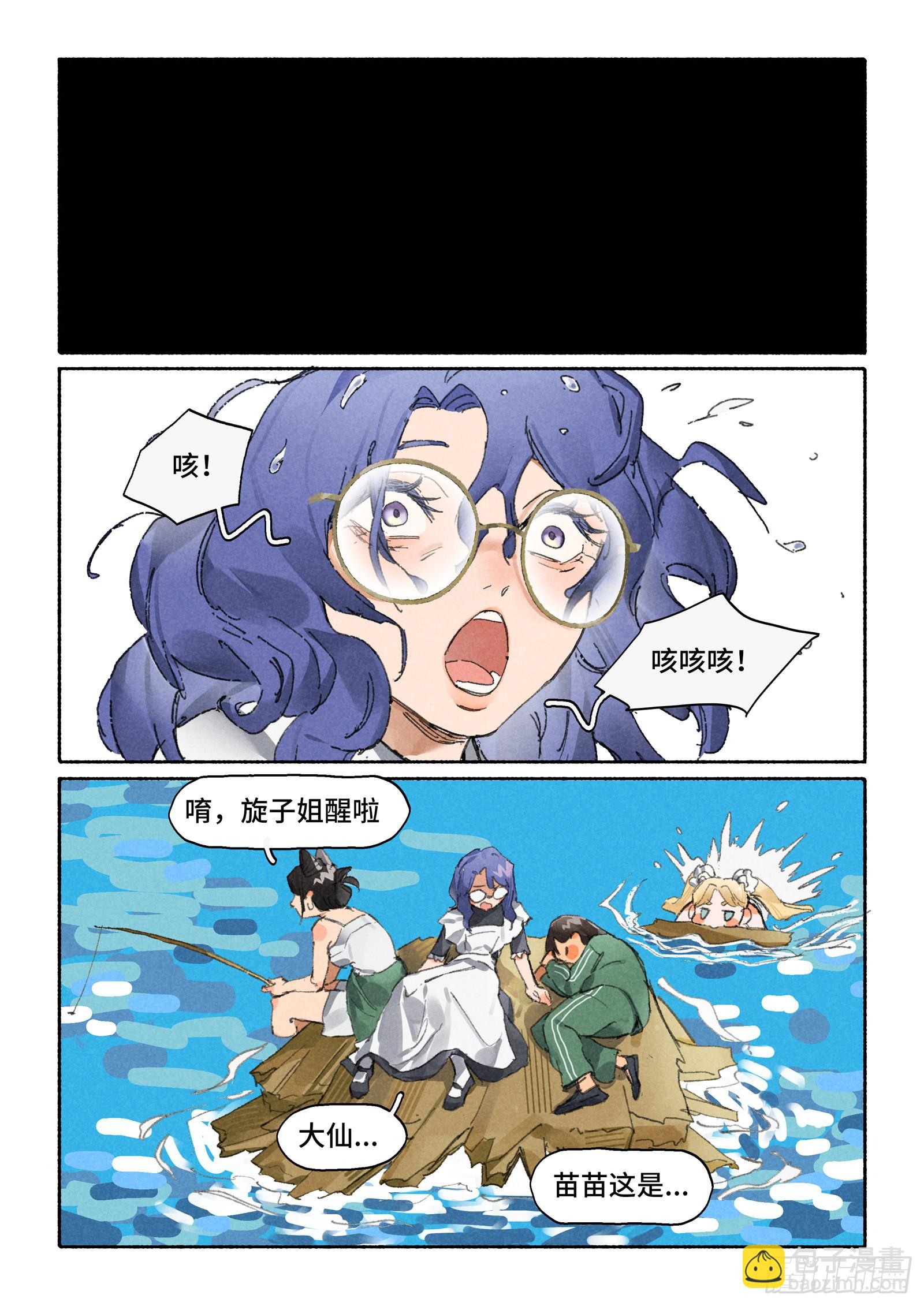 Ep29.水能载舟-第41话