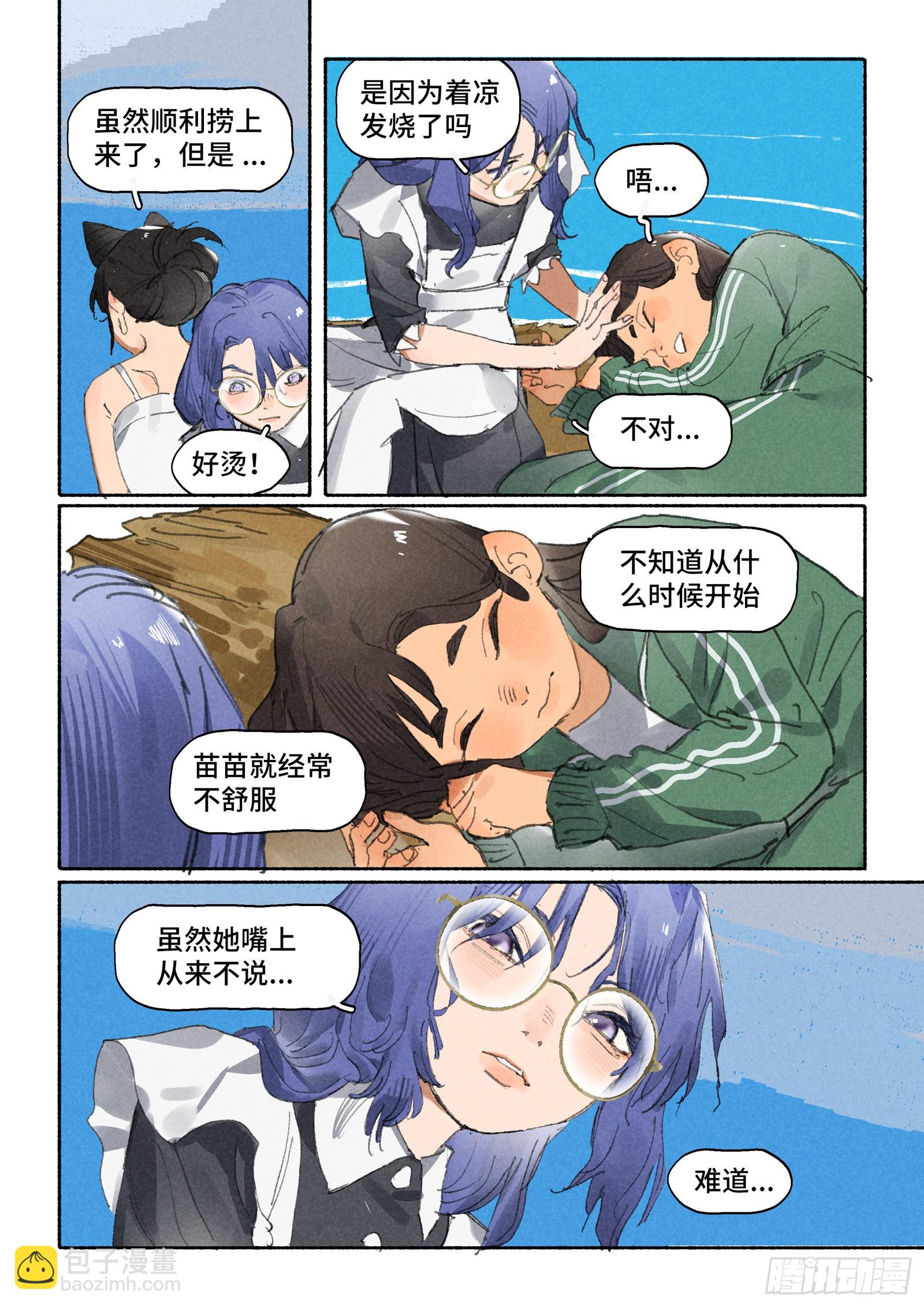 Ep29.水能载舟-第41话