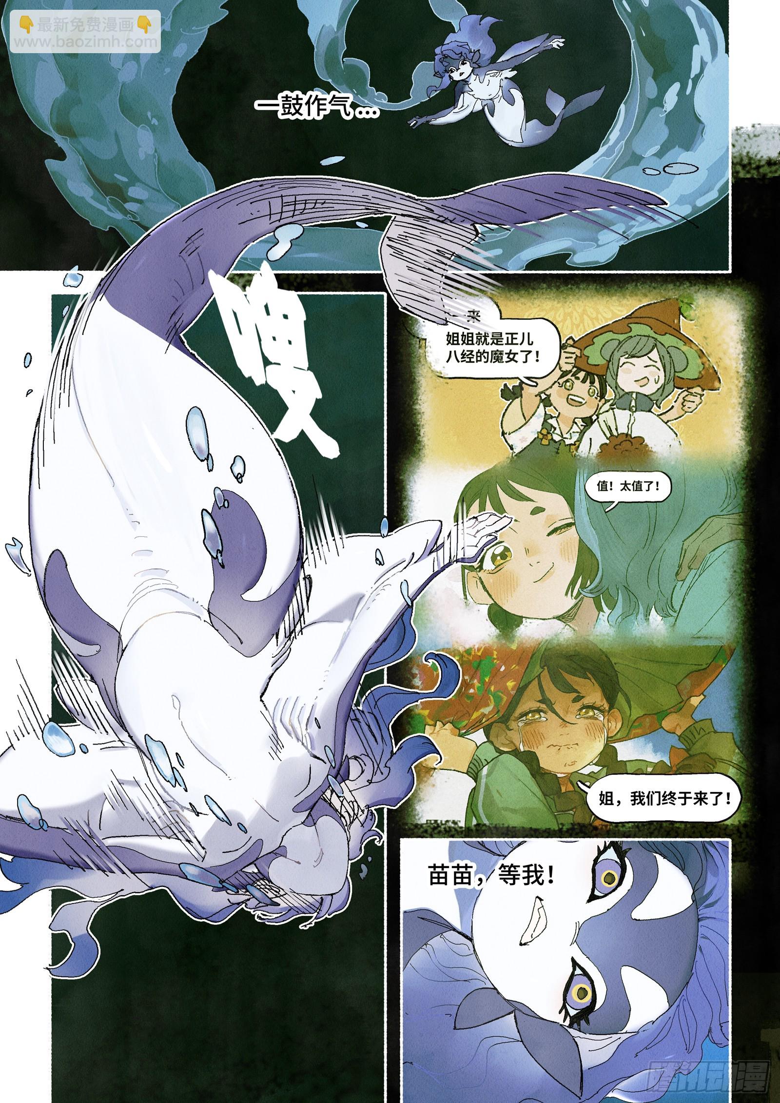 Ep31.一鼓作气-第43话