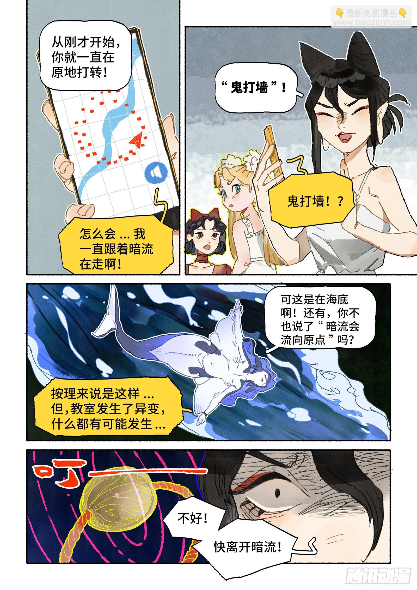 Ep31.一鼓作气-第43话