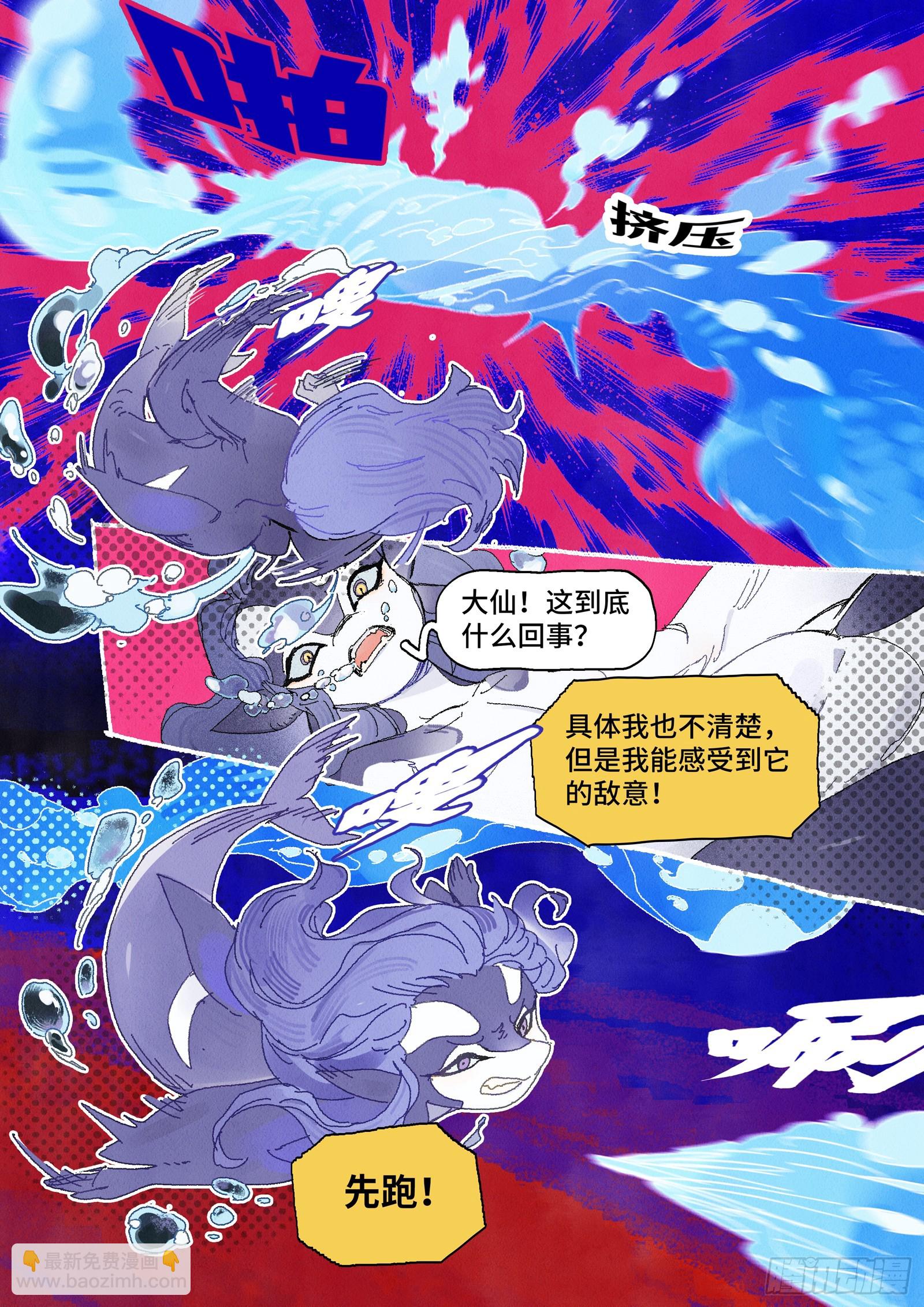 Ep31.一鼓作气-第43话