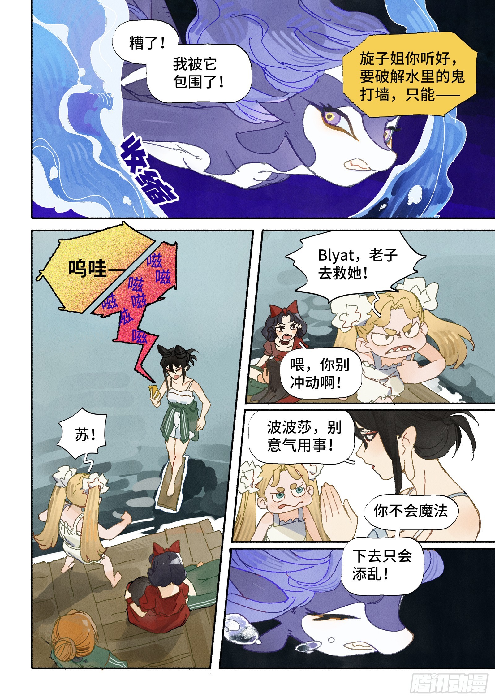 Ep31.一鼓作气-第43话