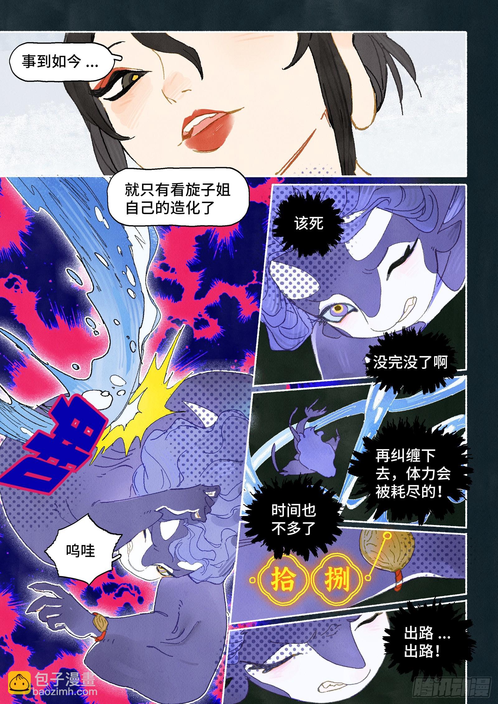 Ep31.一鼓作气-第43话