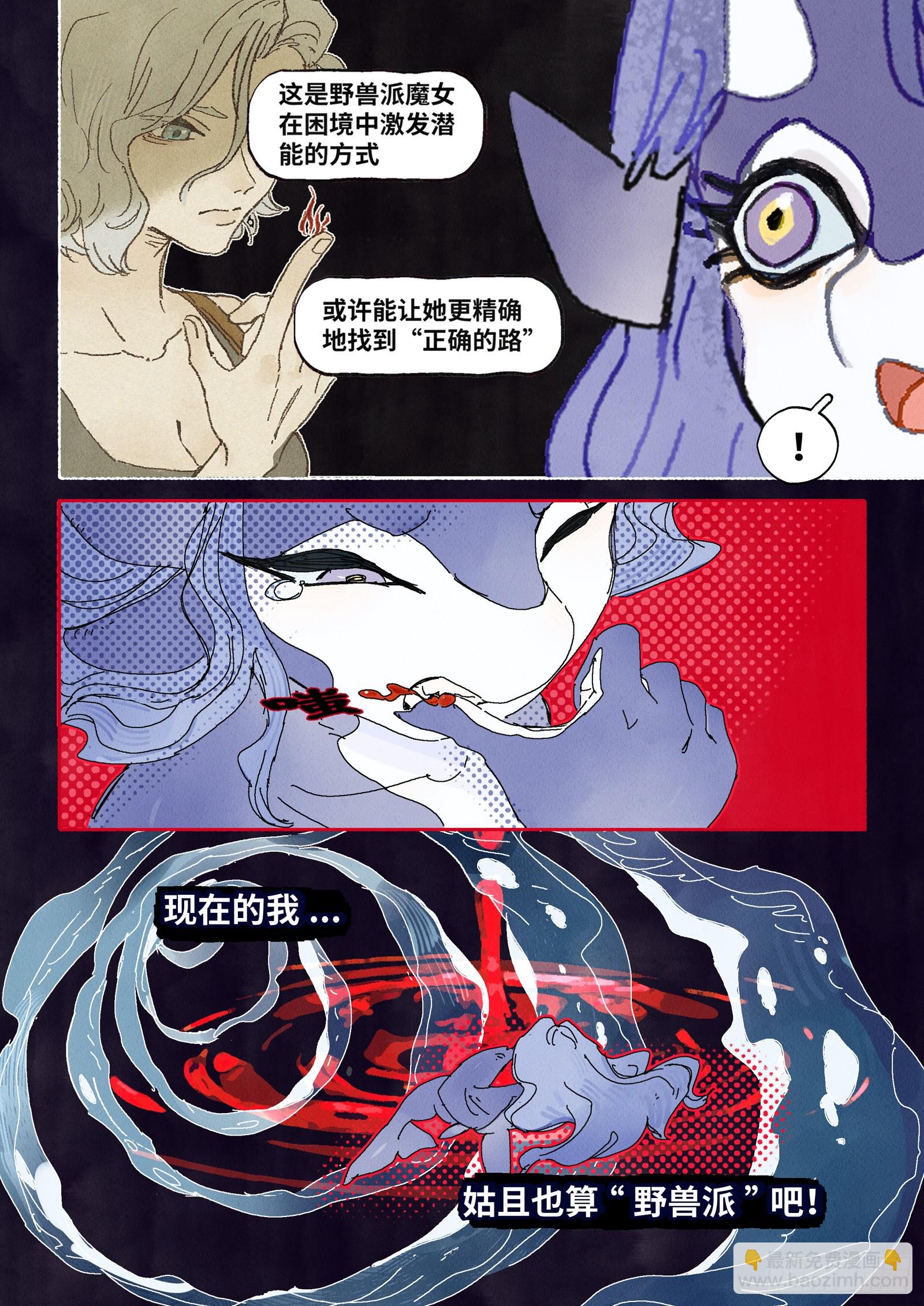 Ep31.一鼓作气-第43话