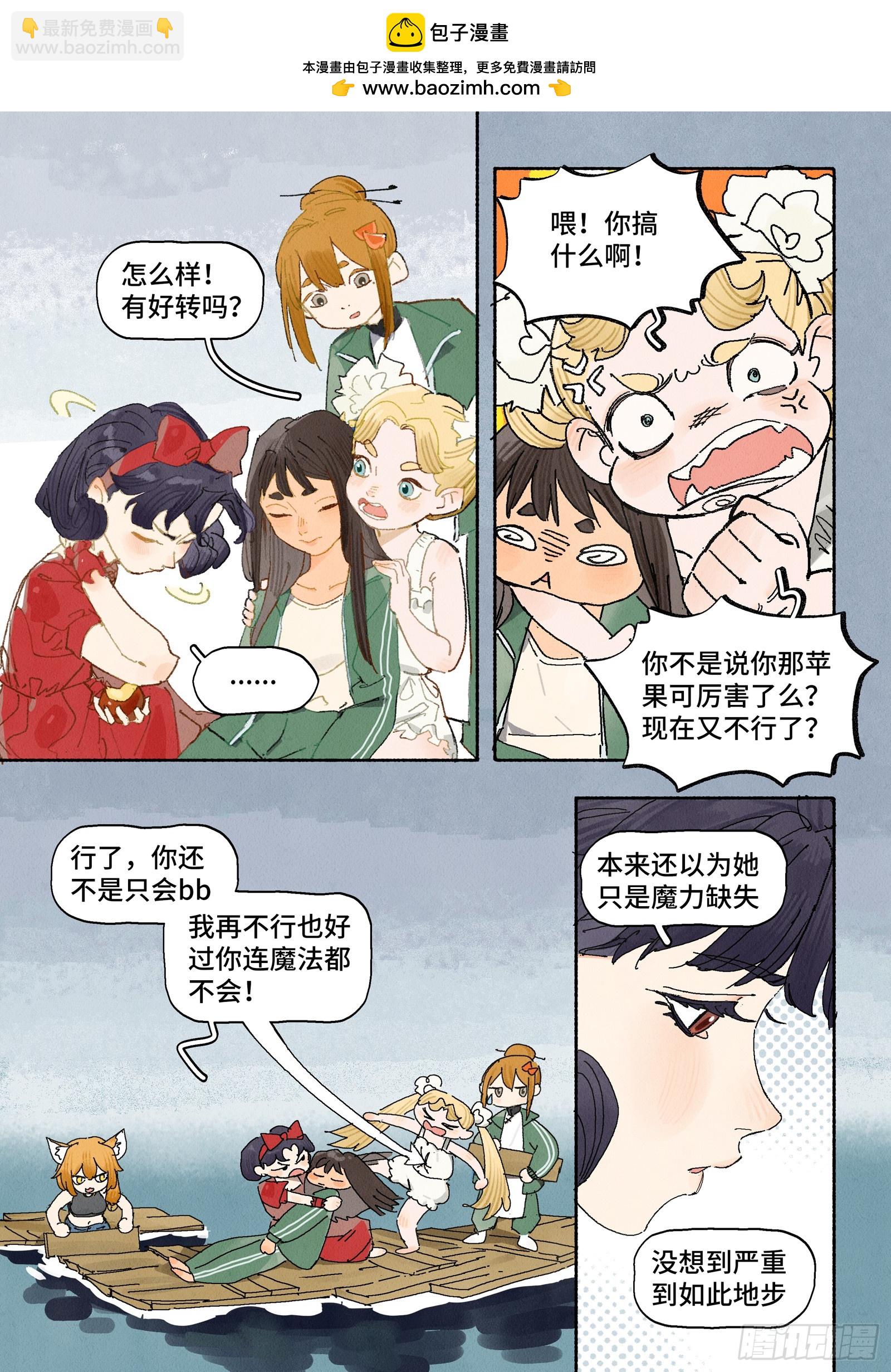 Ep31.一鼓作气-第43话