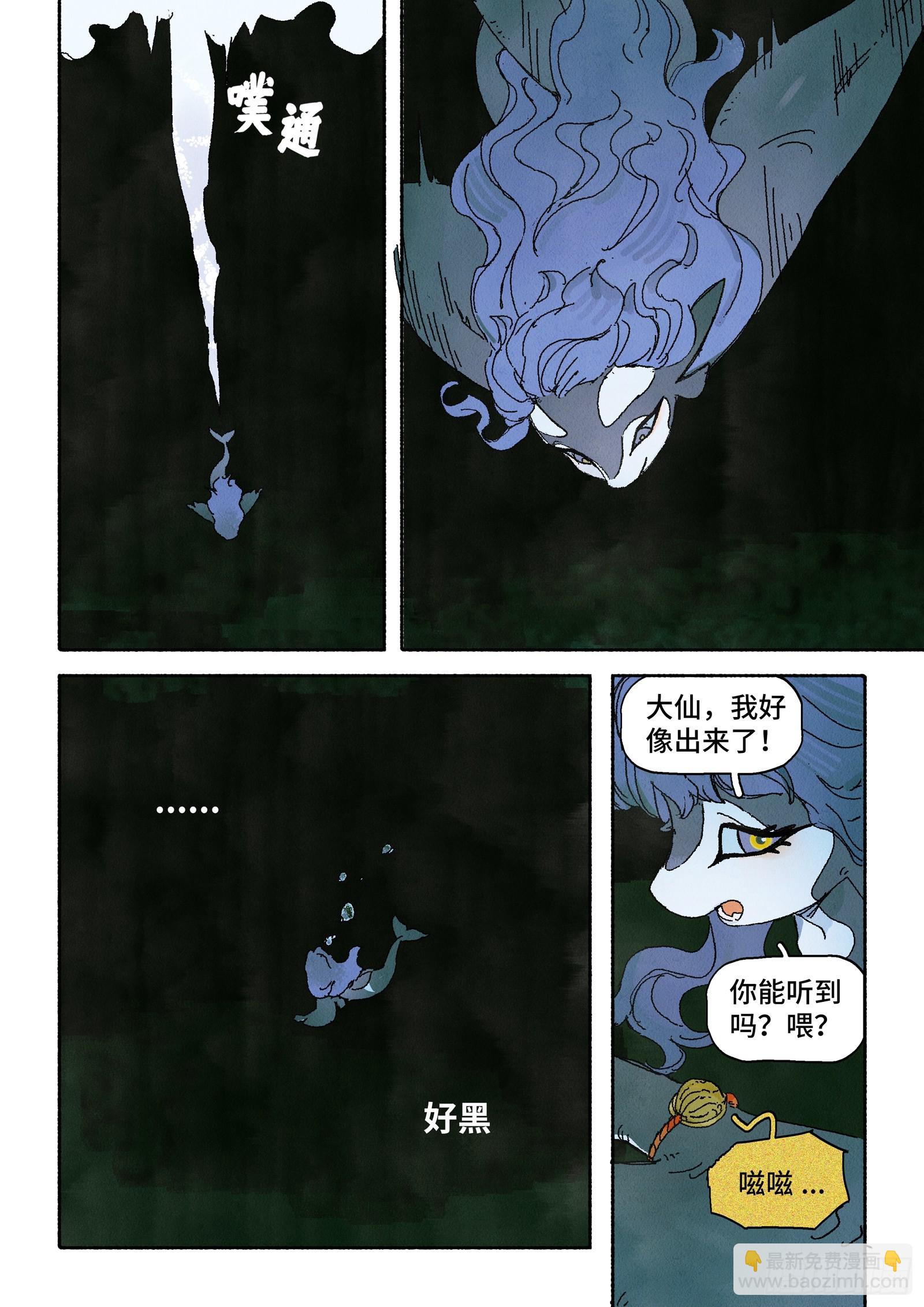 Ep31.一鼓作气-第43话