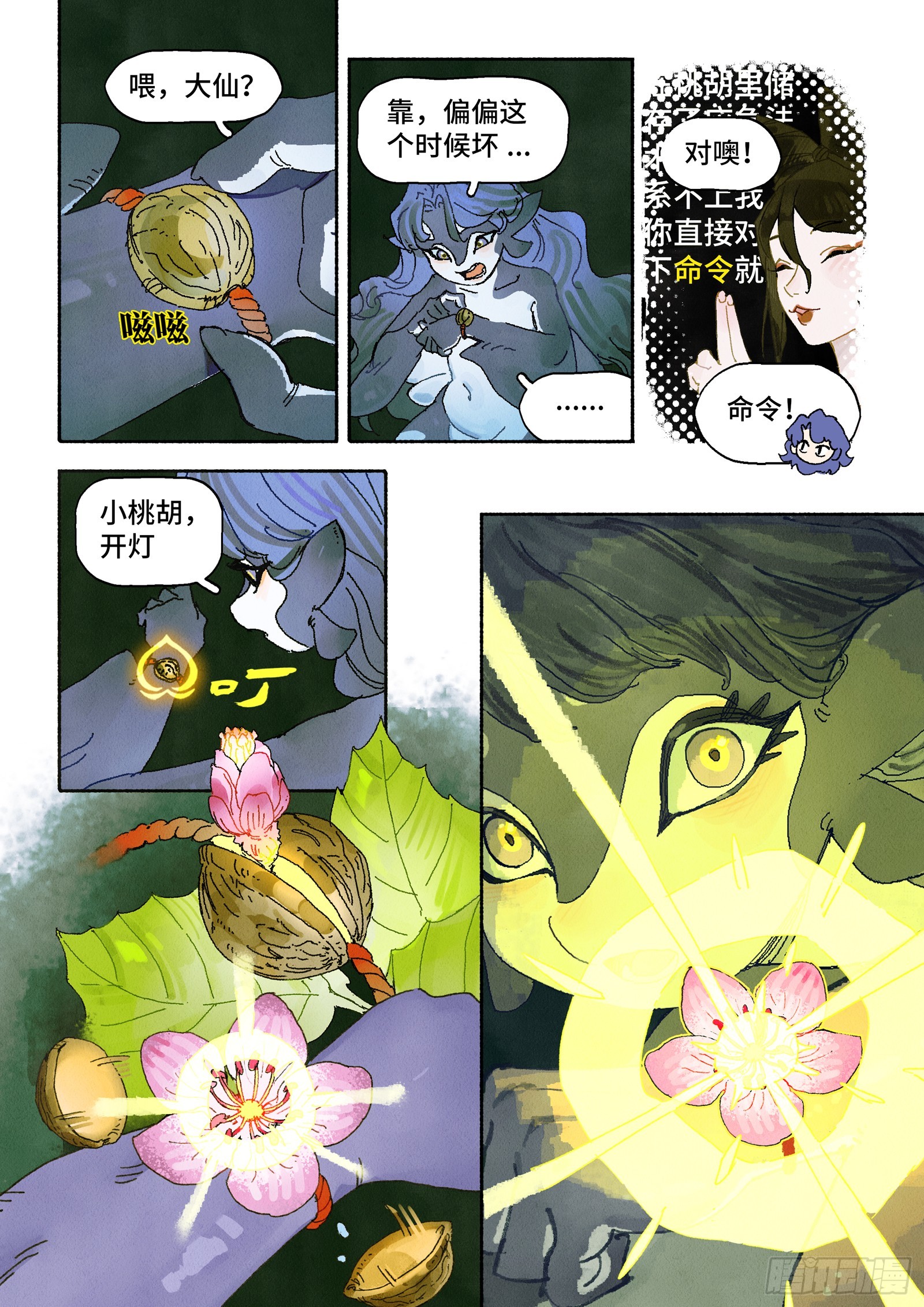 Ep31.一鼓作气-第43话