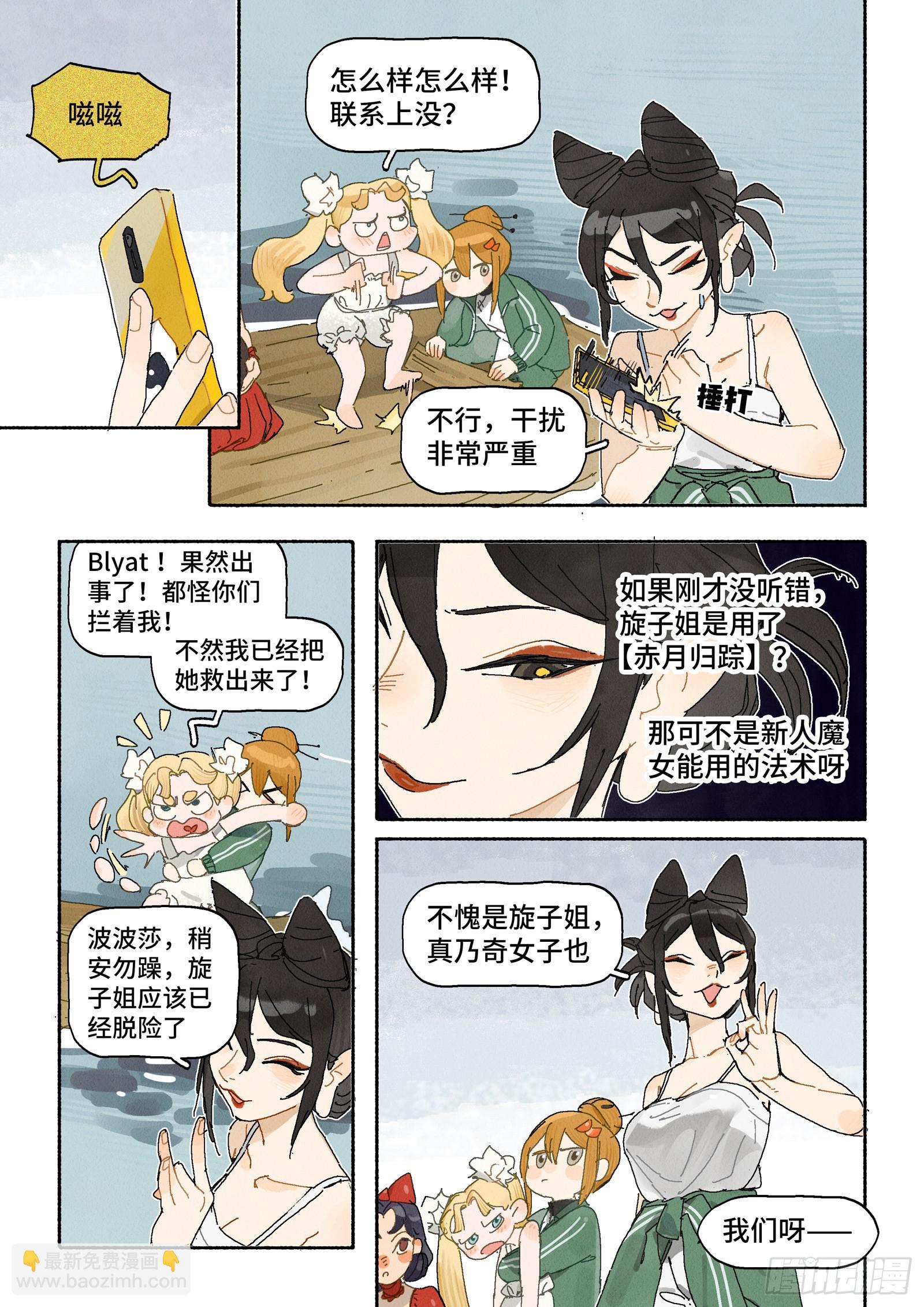 Ep31.一鼓作气-第43话