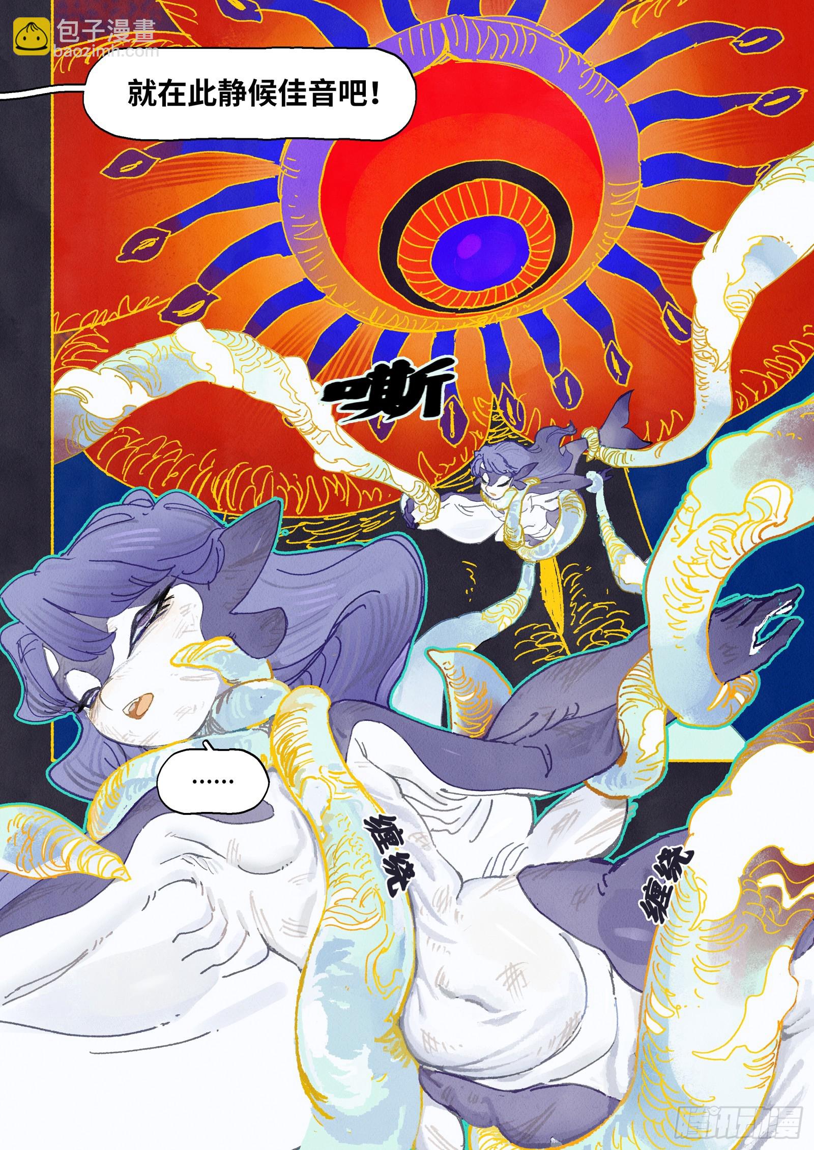 Ep31.一鼓作气-第43话