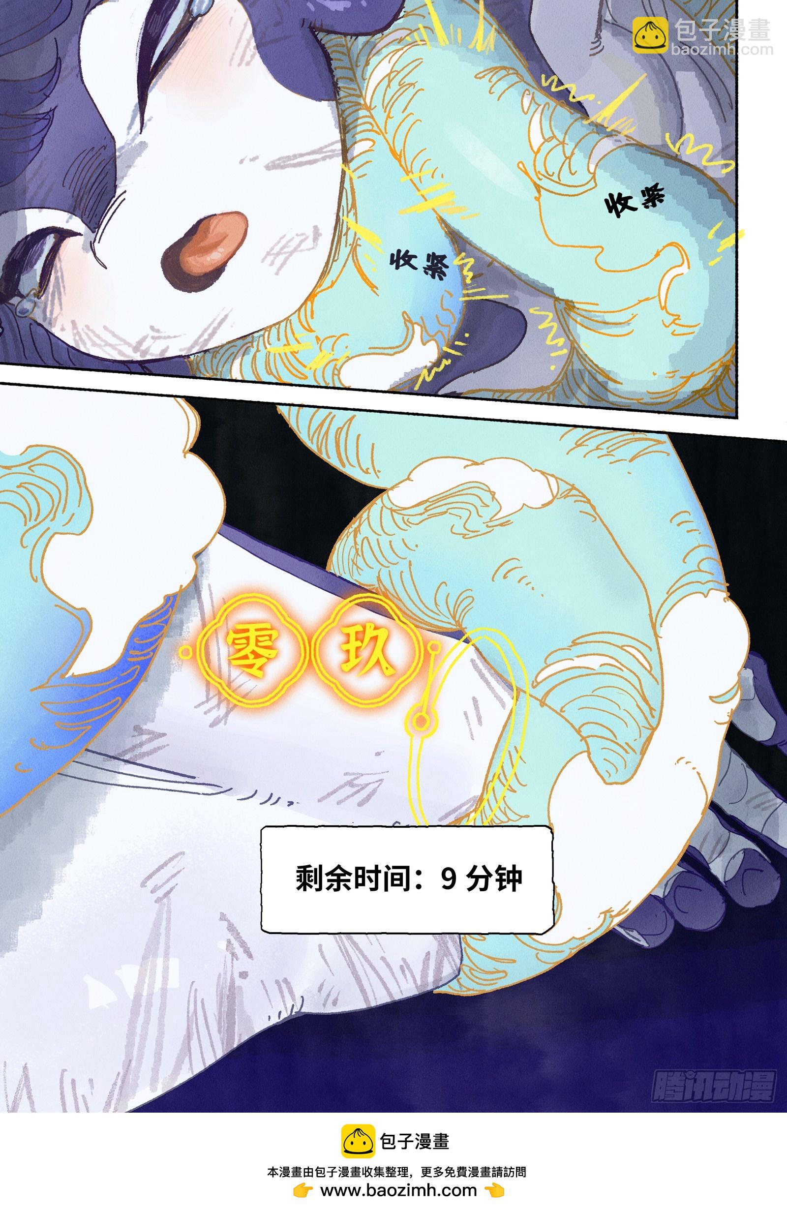 Ep31.一鼓作气-第43话