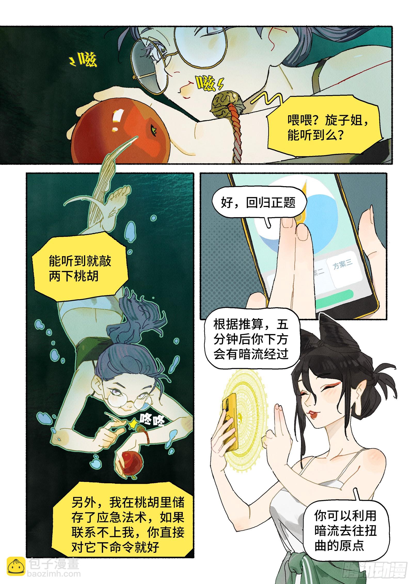 Ep31.一鼓作气-第43话