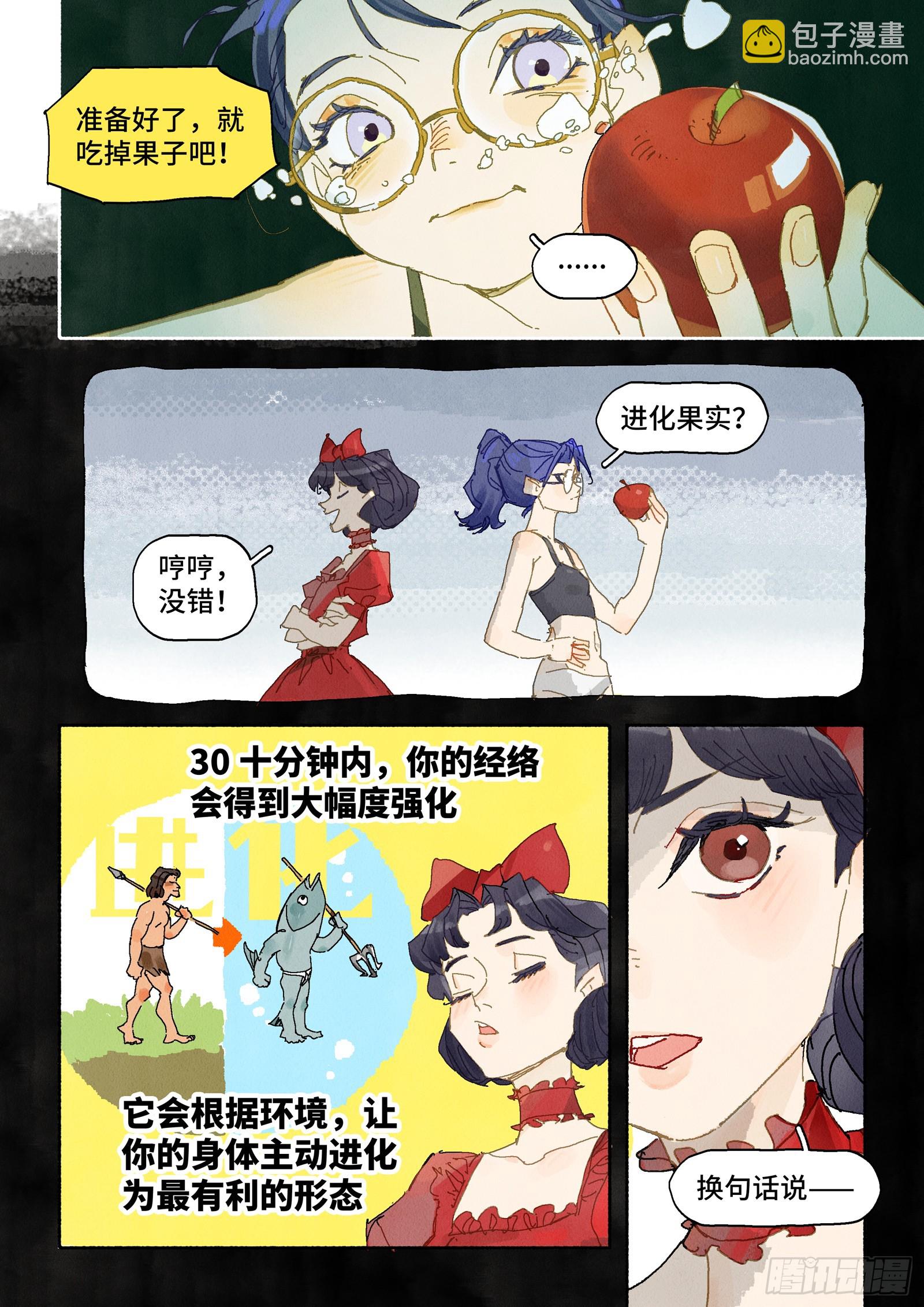 Ep31.一鼓作气-第43话