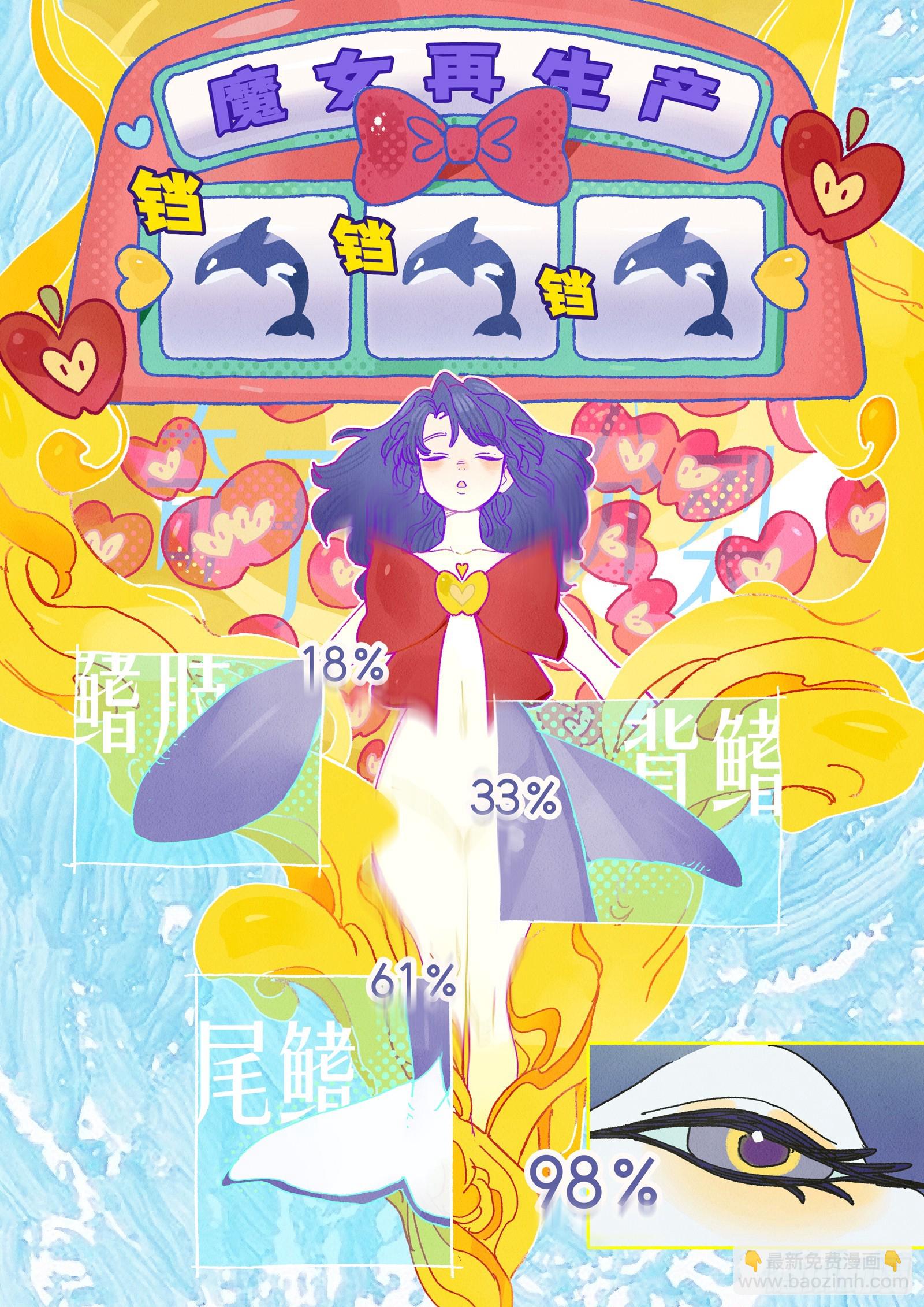 Ep31.一鼓作气-第43话