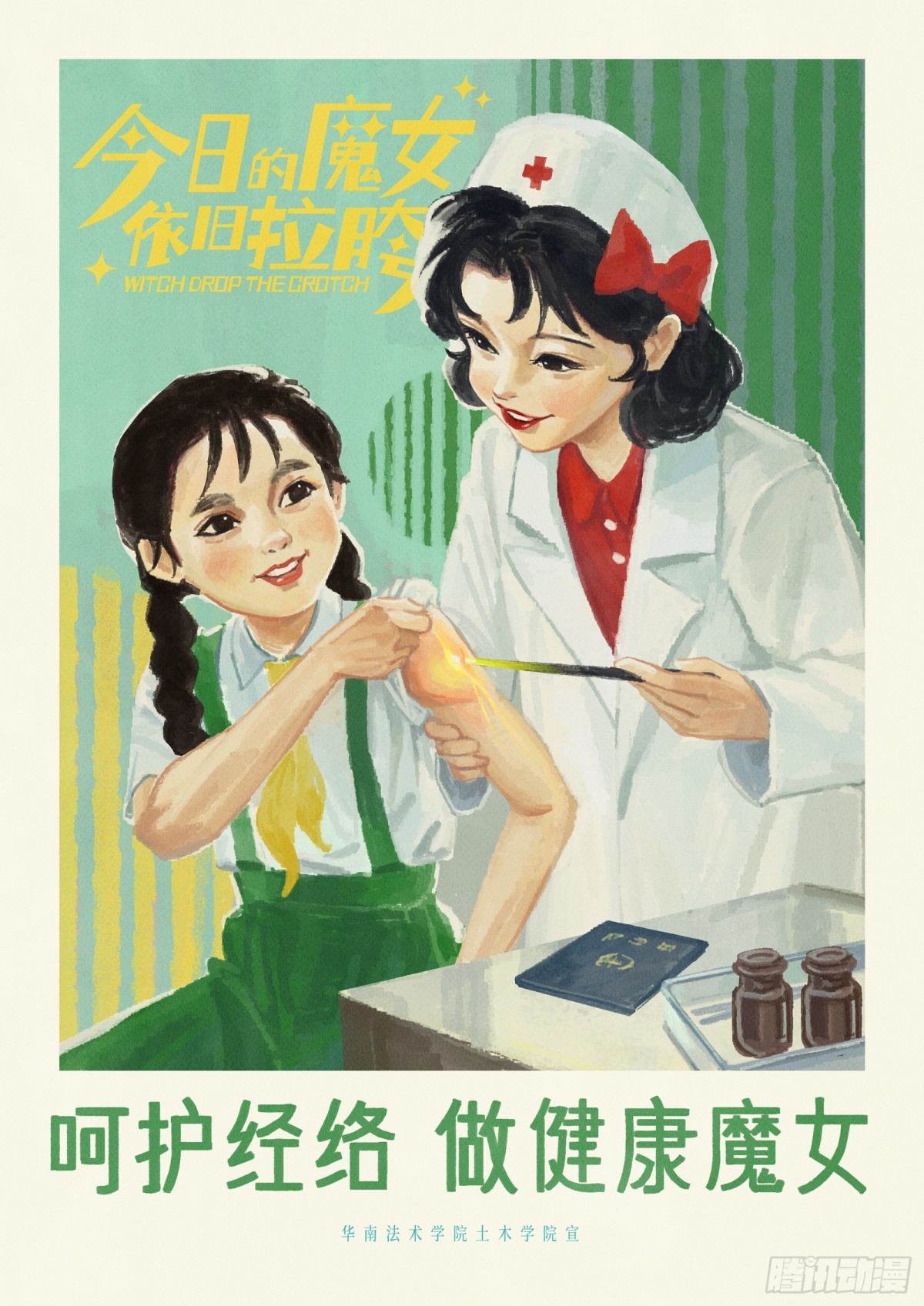 Ep.33 今天老师请客-第45话