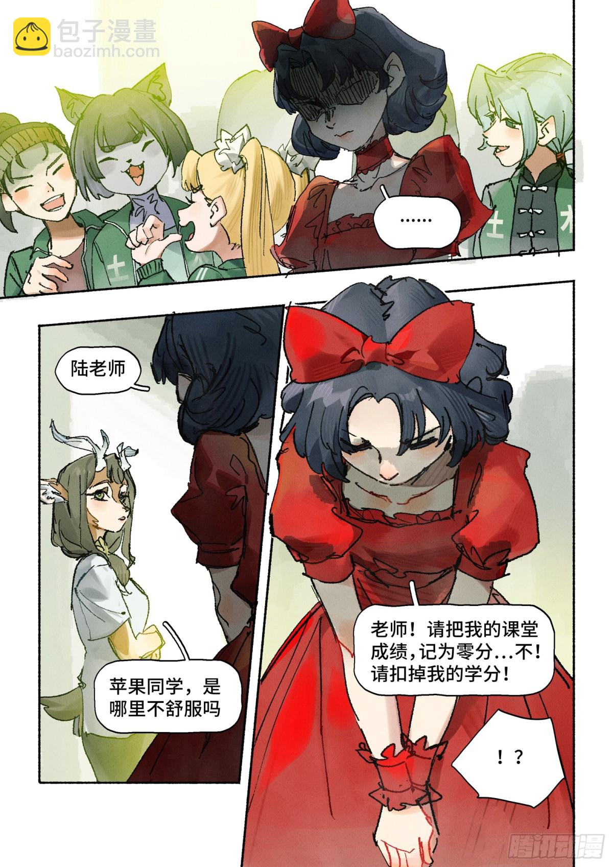 Ep.33 今天老师请客4