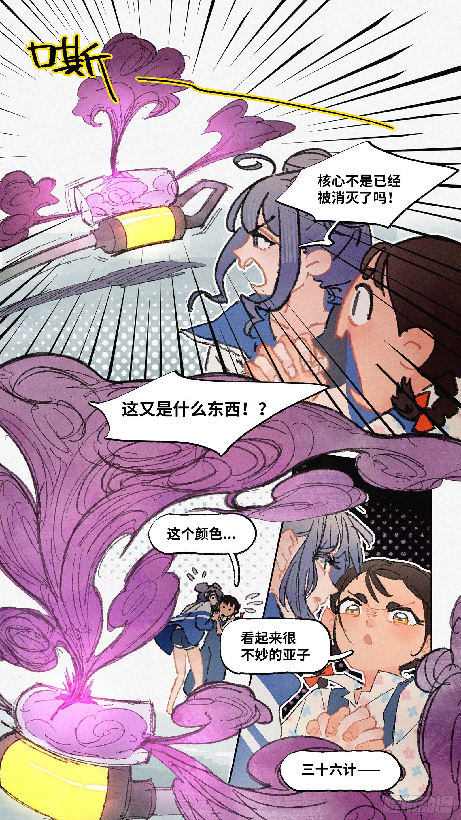 Ep06.在夏风中盛开 其一-第7话