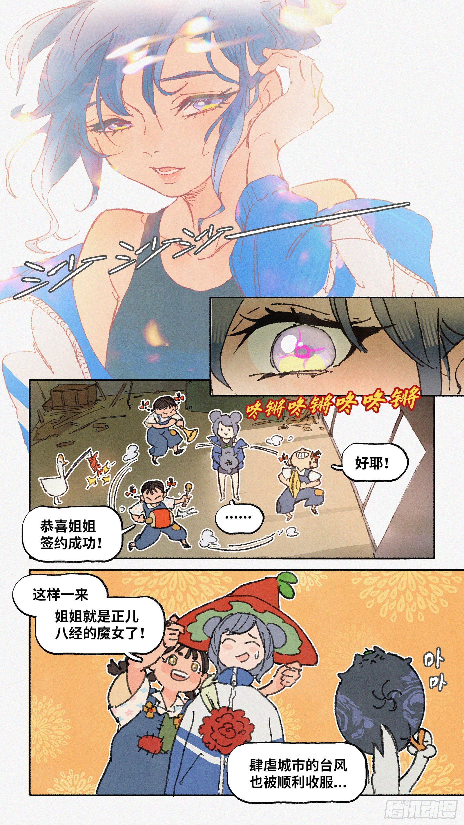 Ep06.在夏风中盛开 其一-第7话