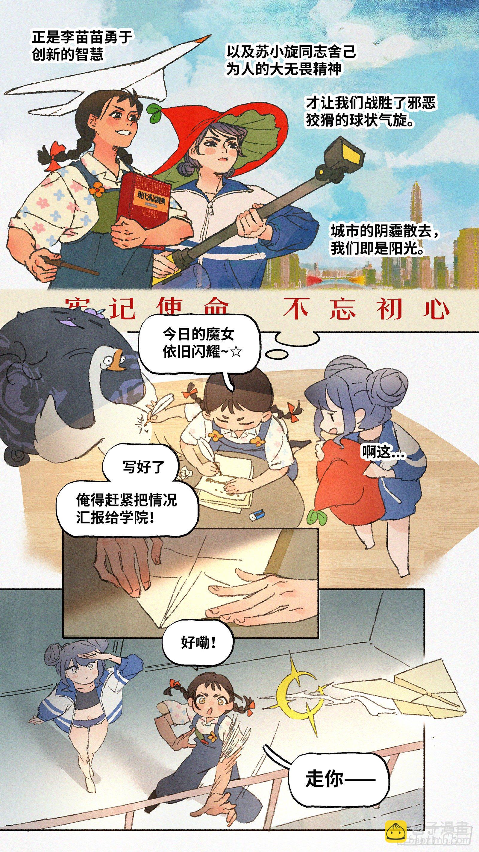 Ep06.在夏风中盛开 其一-第7话