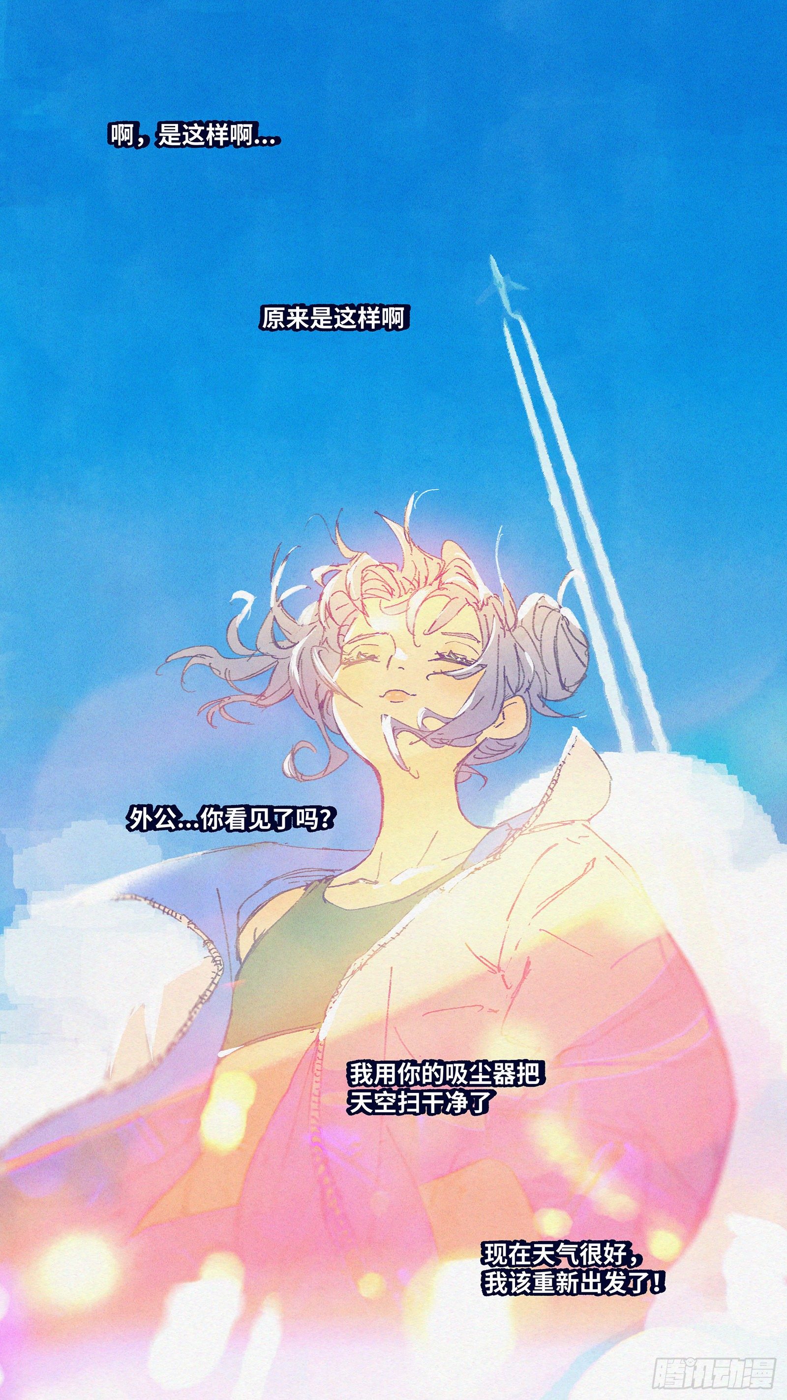 Ep06.在夏风中盛开 其一-第7话