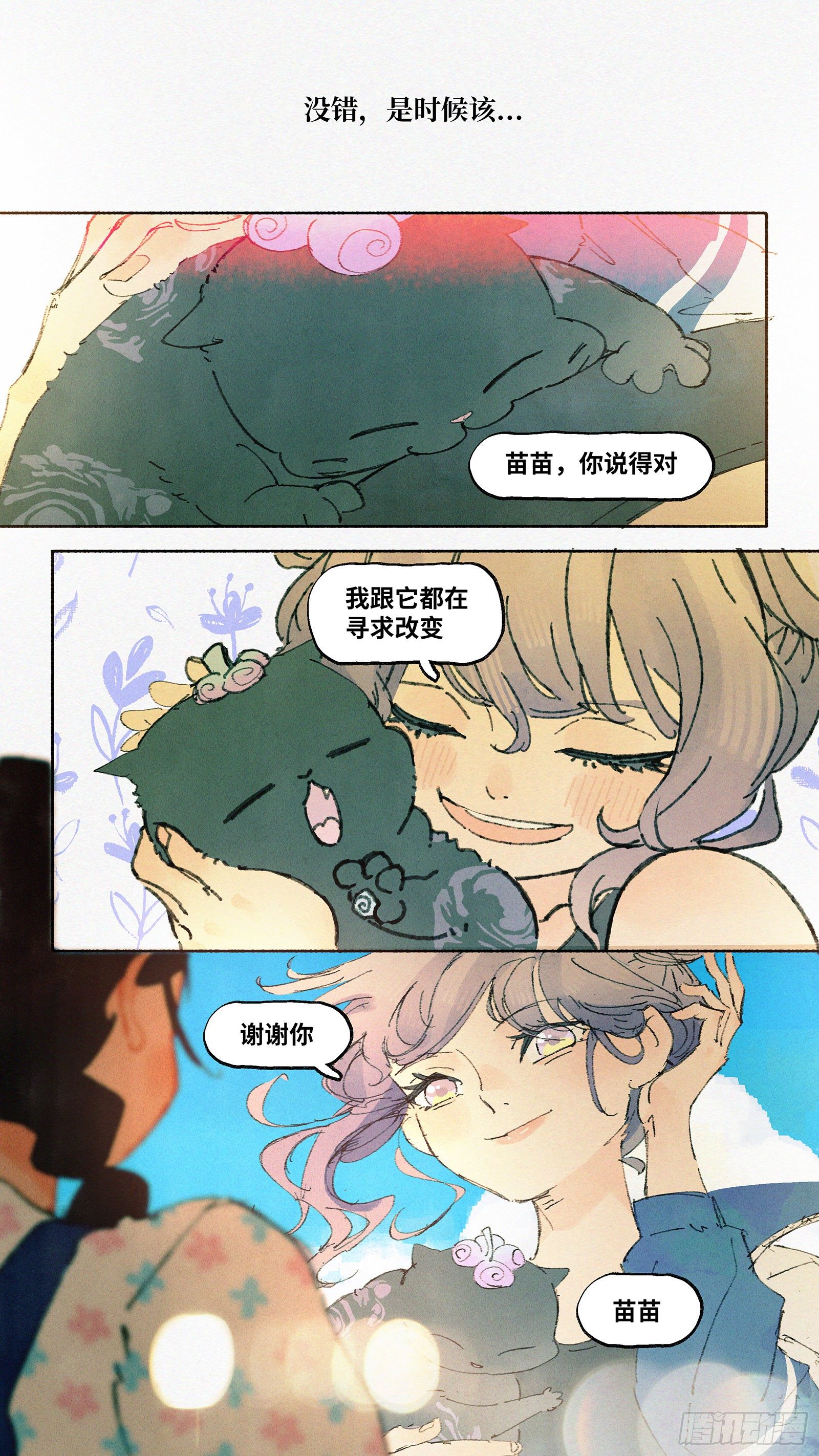 Ep06.在夏风中盛开 其一-第7话