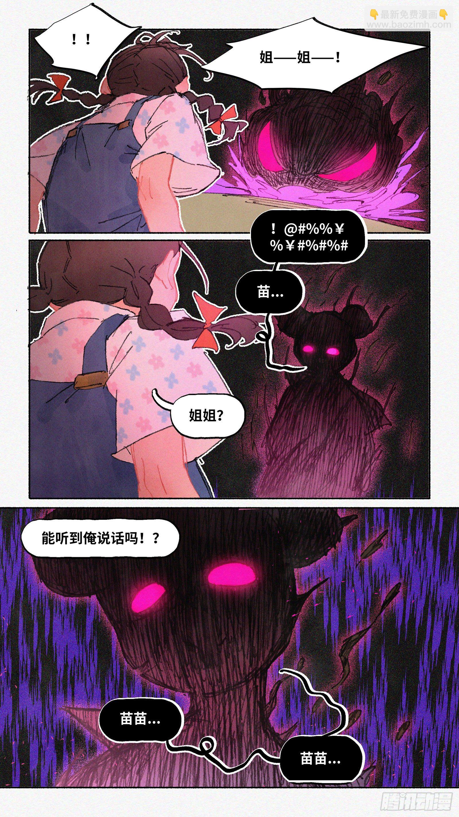 Ep06.在夏风中盛开 其一-第7话