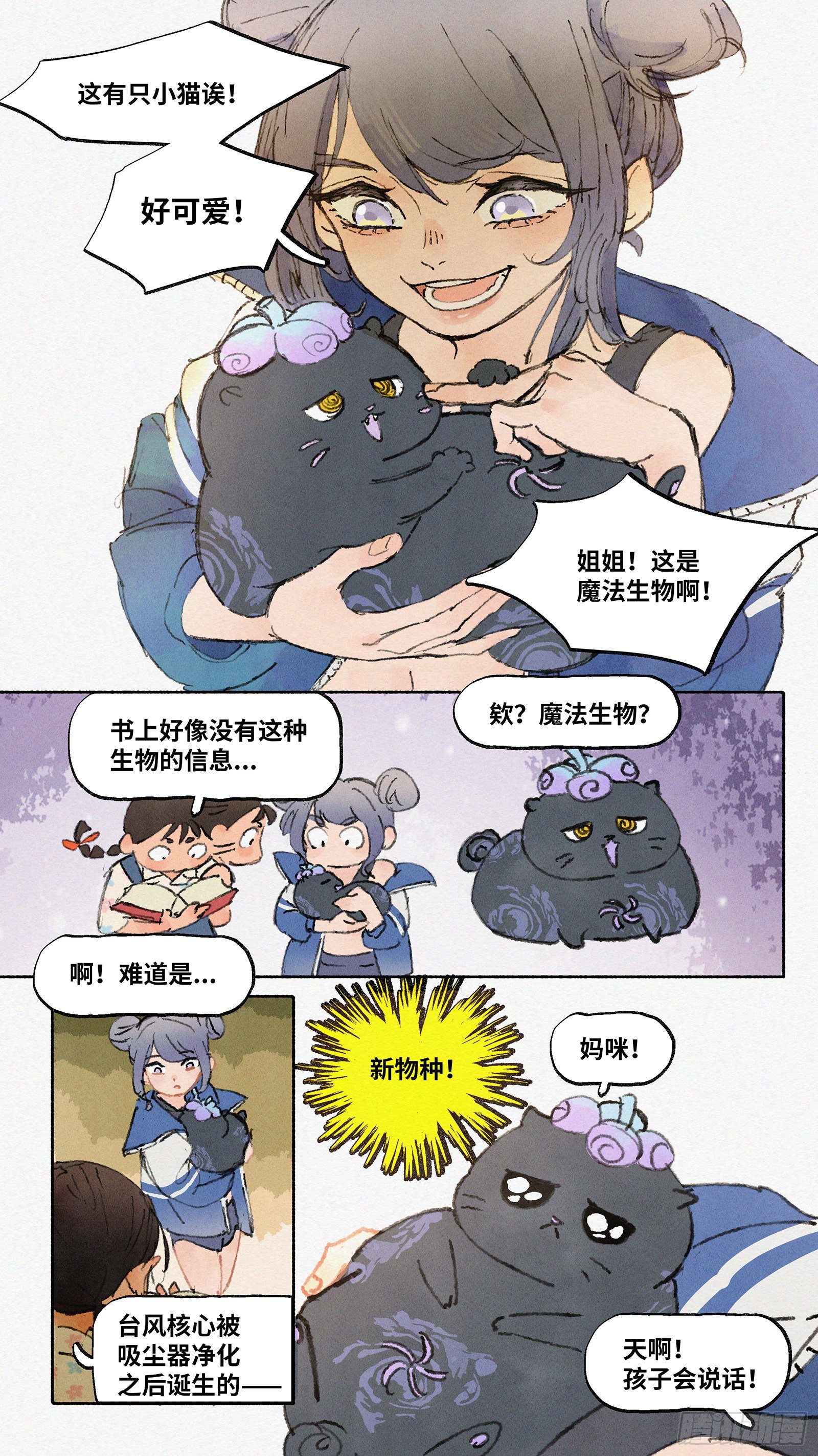 Ep06.在夏风中盛开 其一-第7话