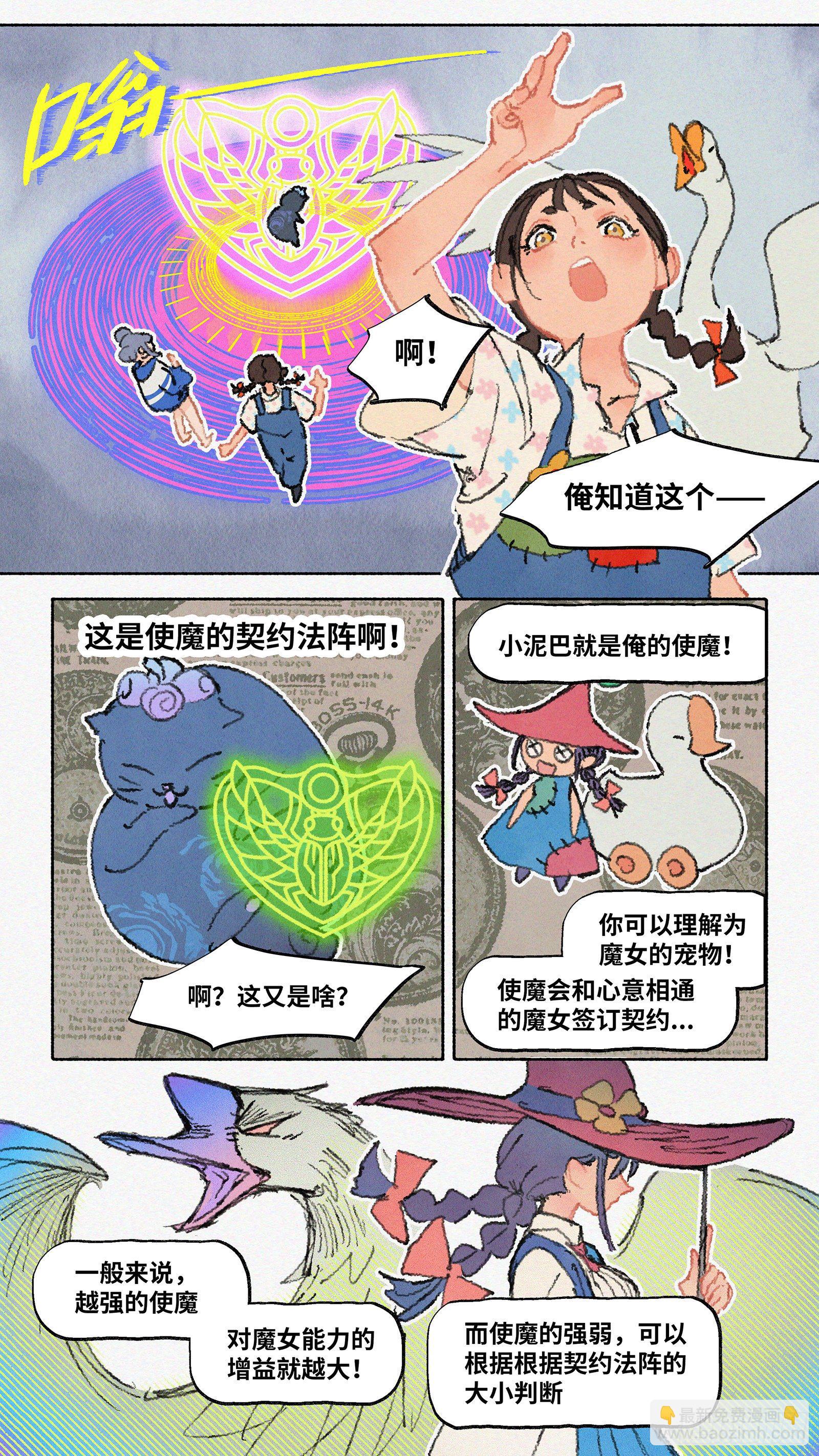 Ep06.在夏风中盛开 其一-第7话