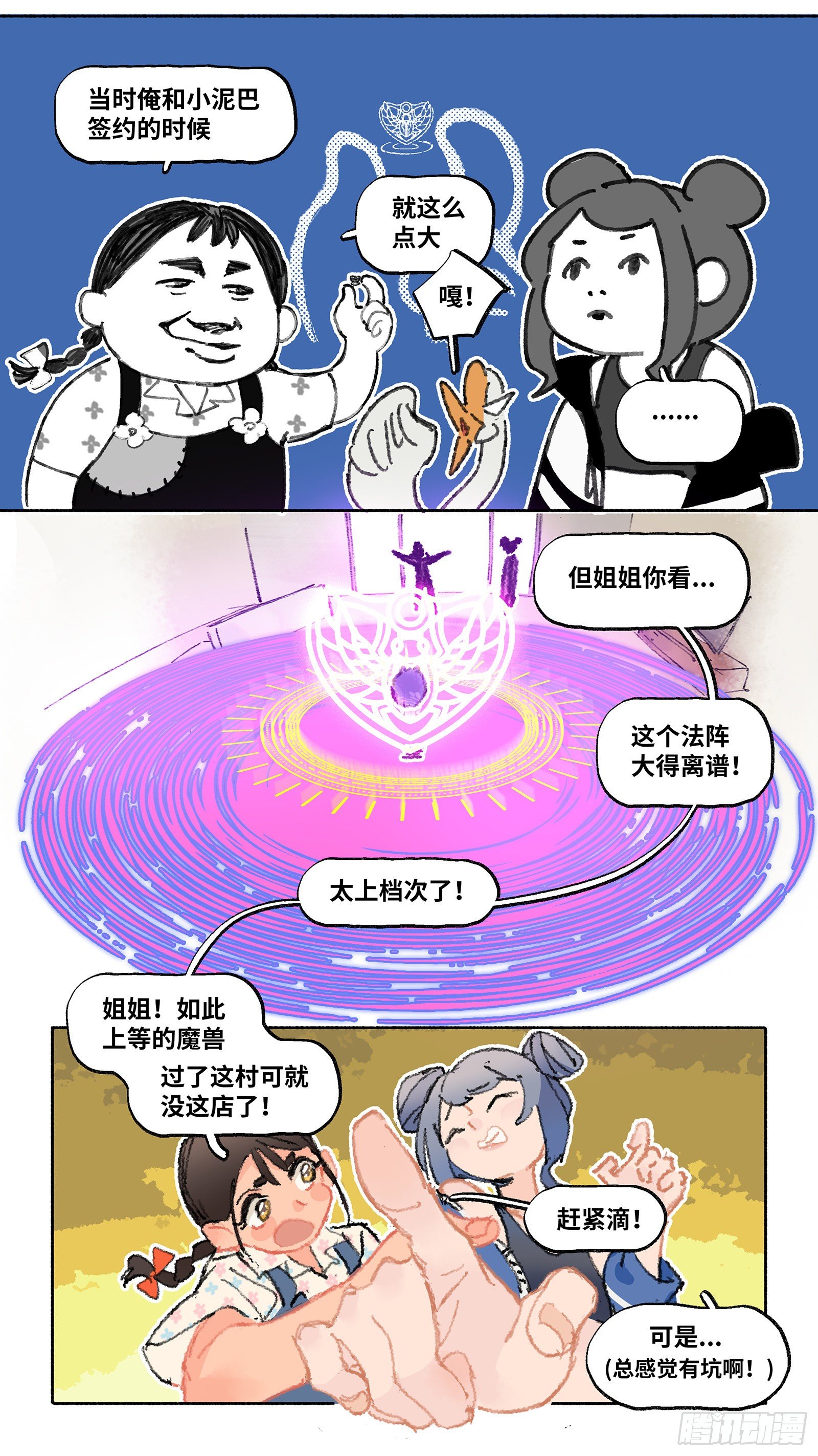 Ep06.在夏风中盛开 其一-第7话