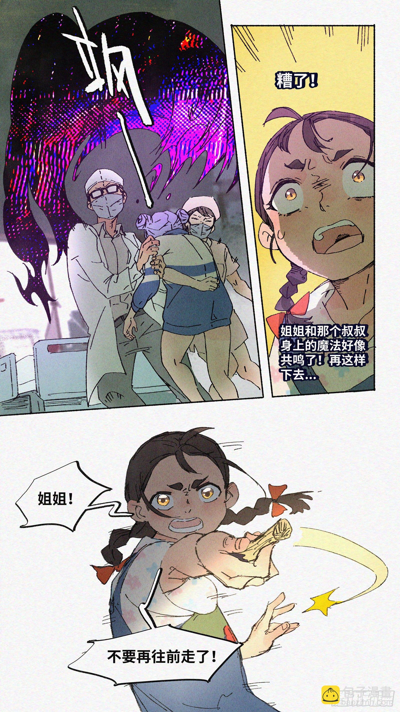 Ep08.在夏风中盛开 其三-第9话