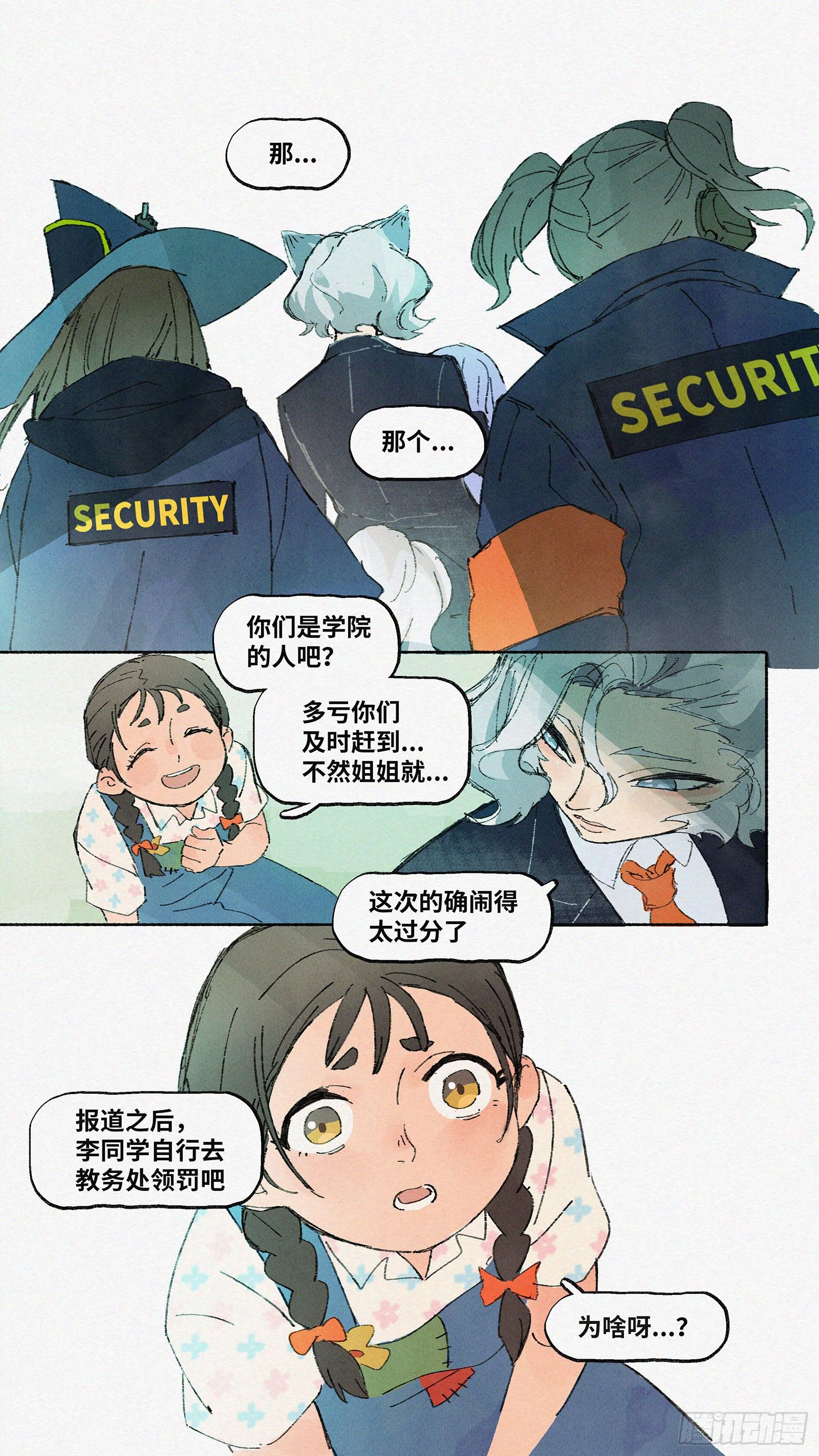 Ep08.在夏风中盛开 其三-第9话