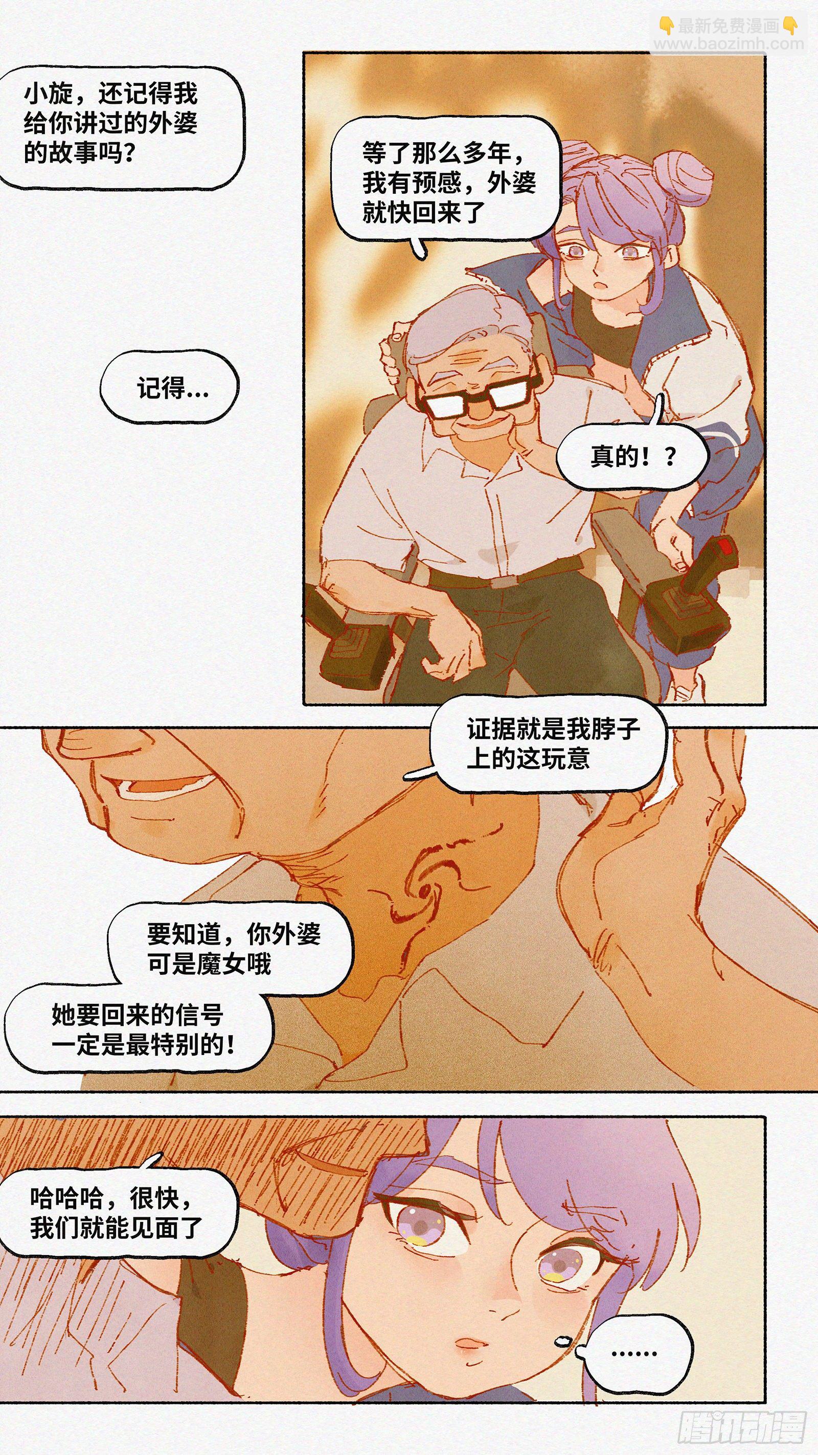 Ep08.在夏风中盛开 其三-第9话