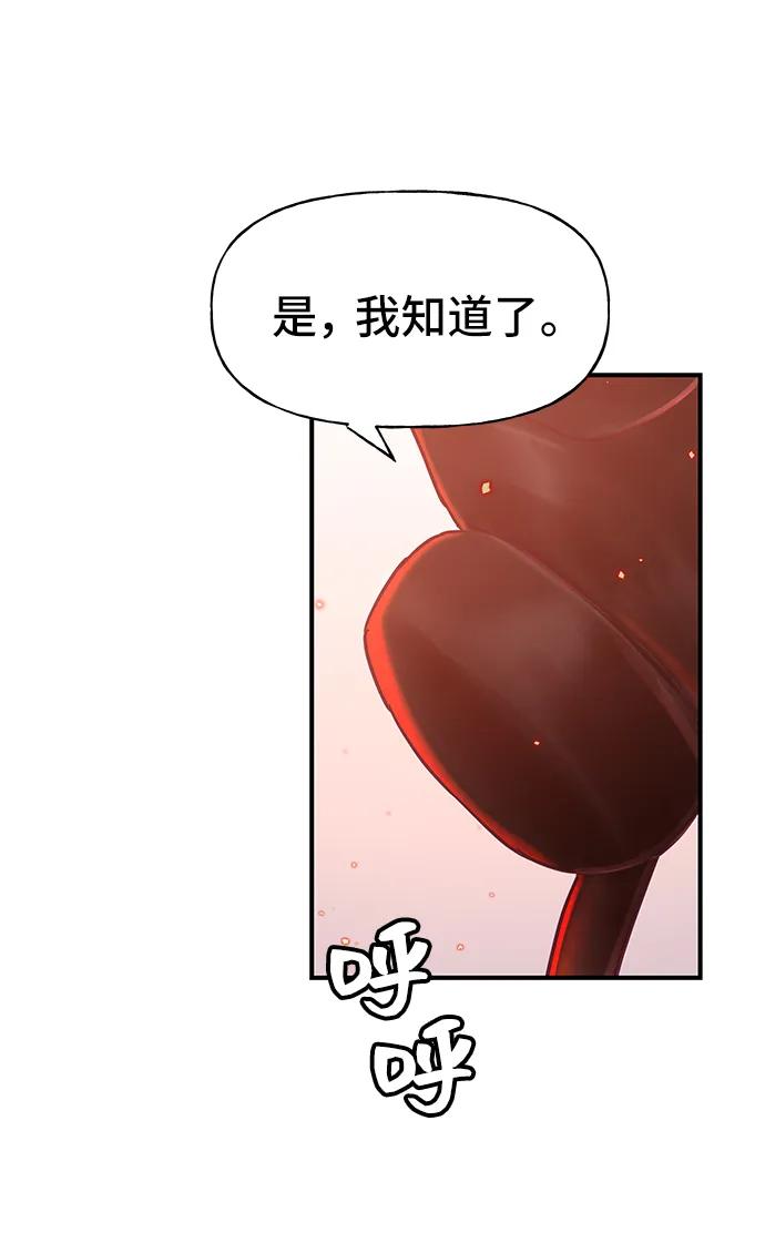 今日的維納斯 - 第67話(2/2) - 4