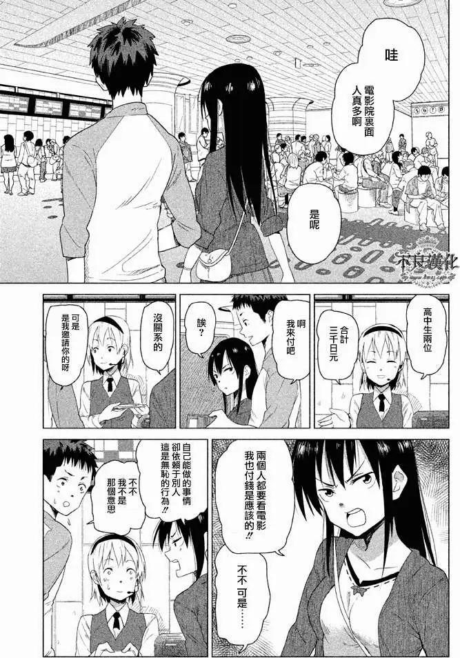 今日的惟子同學 - 第05回 - 3