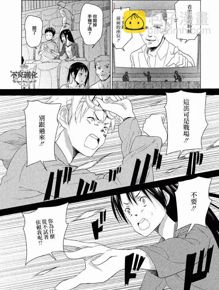 今日的惟子同學 - 第05回 - 1