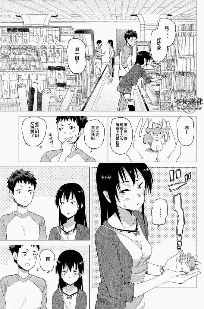 今日的惟子同學 - 第05回 - 1
