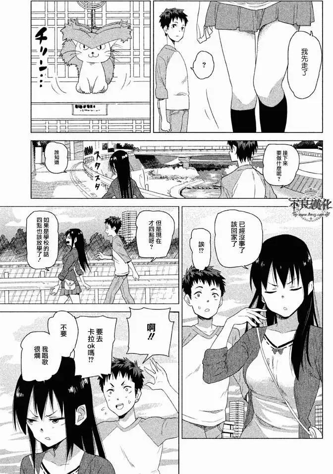今日的惟子同學 - 第05回 - 3