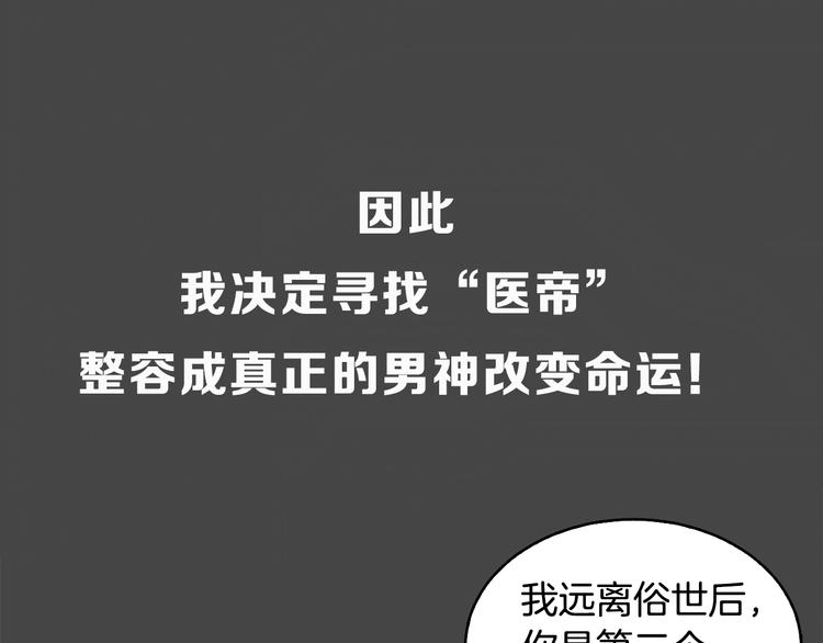 今日男神死翹翹 - 美男死亡病毒來襲(1/2) - 2