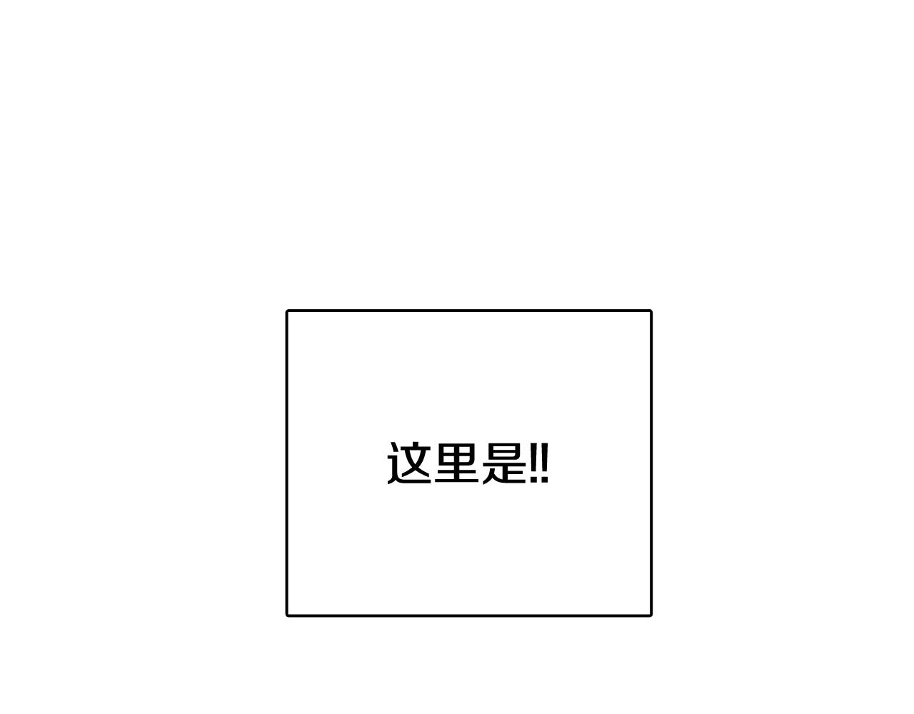 今日男神死翹翹 - 第39話 美男之石(1/3) - 6