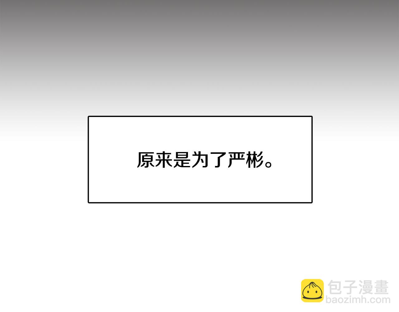 今日男神死翹翹 - 第43話 瘋的人是你(1/4) - 7