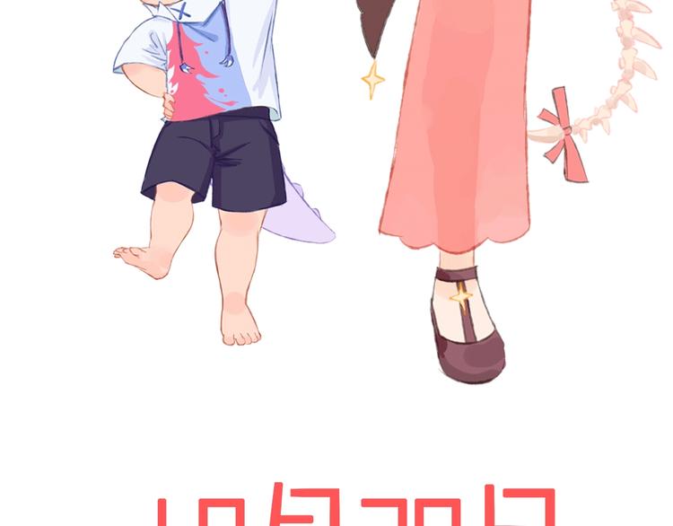 索索x郭晓新作 超萌来袭-第1话