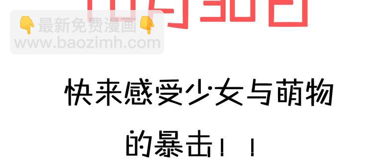 索索x郭晓新作 超萌来袭-第1话