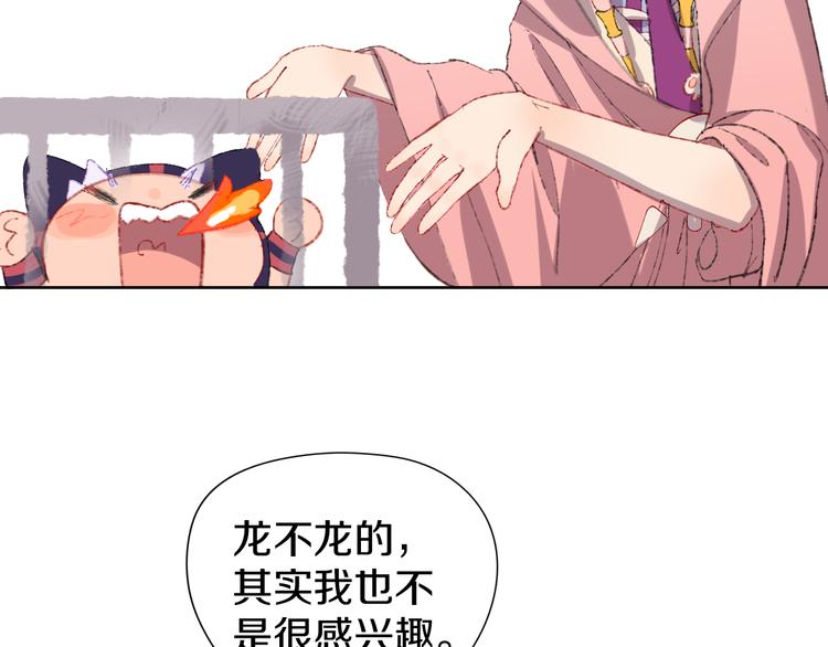 第11话 女巫与少年法老(1/3)-第13话