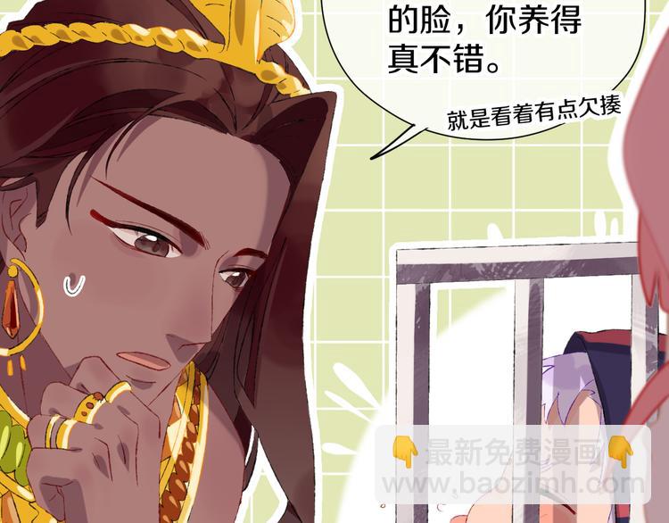 第11话 女巫与少年法老(1/3)-第13话