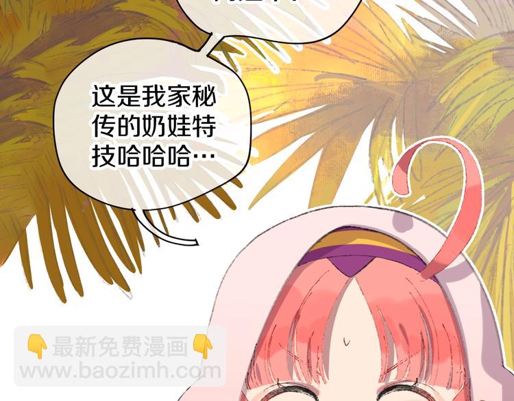 第11话 女巫与少年法老(1/3)-第13话